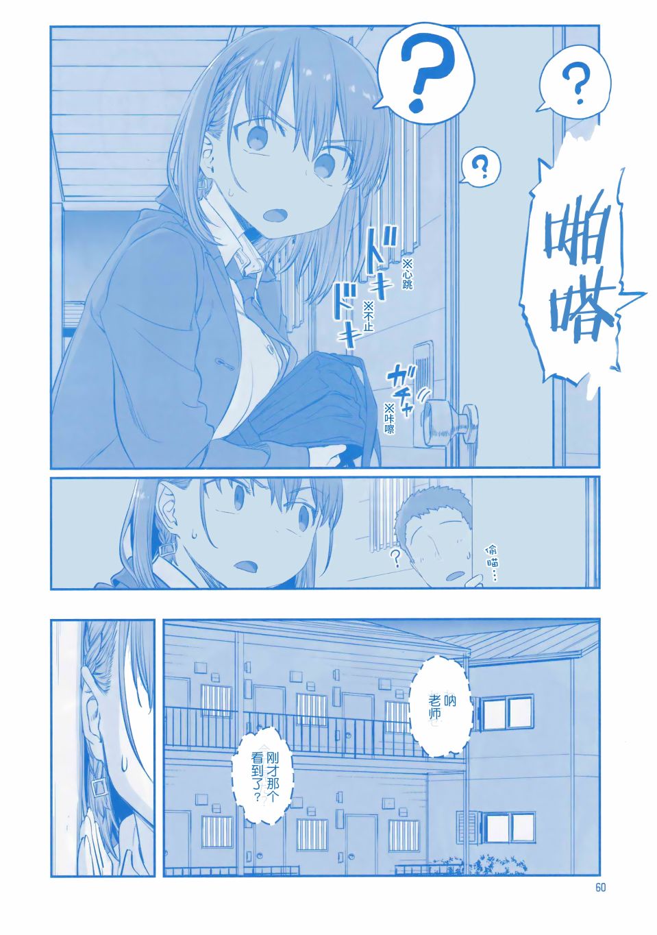 星期一的丰满月曜日VI