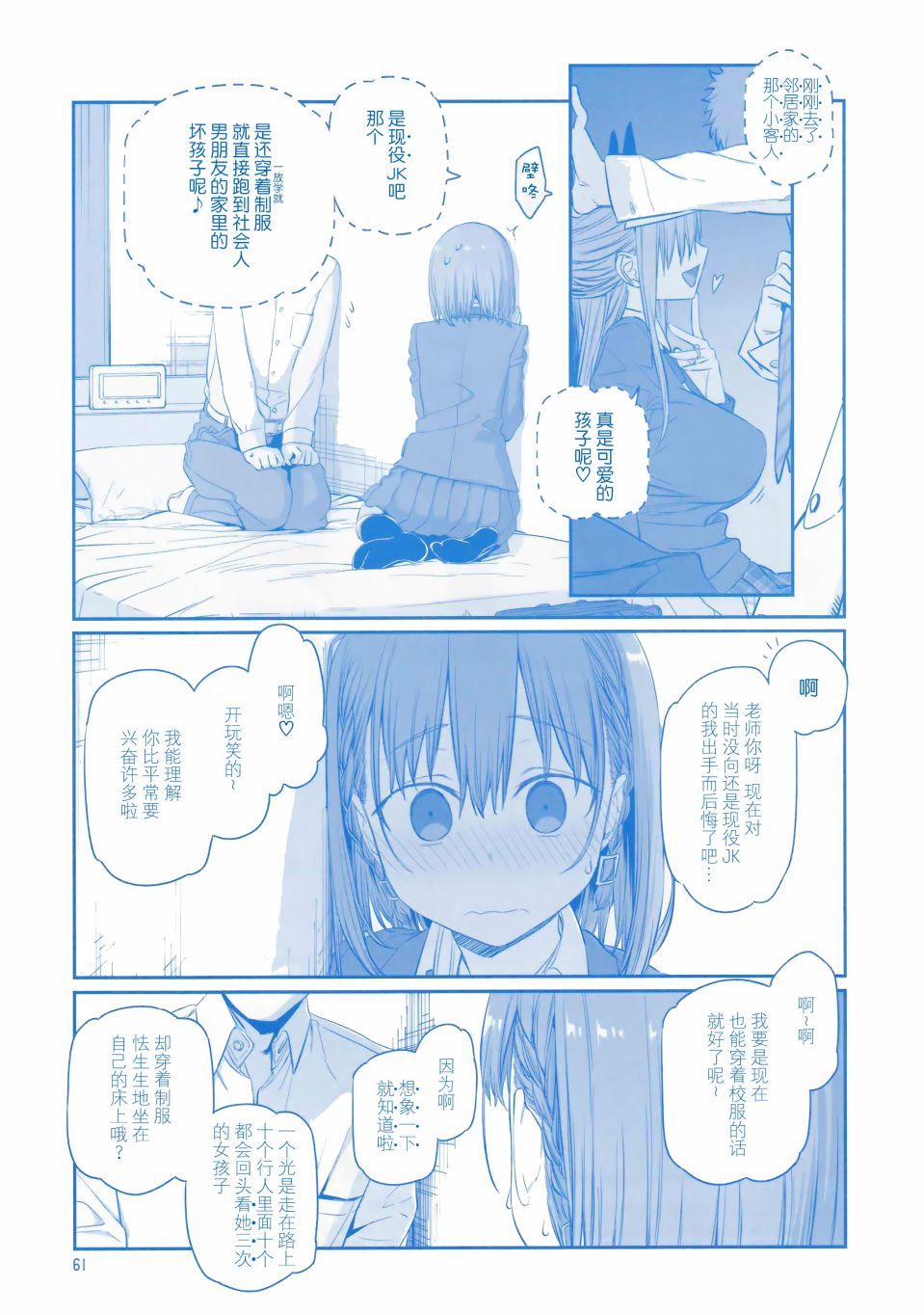 星期一的丰满月曜日VI
