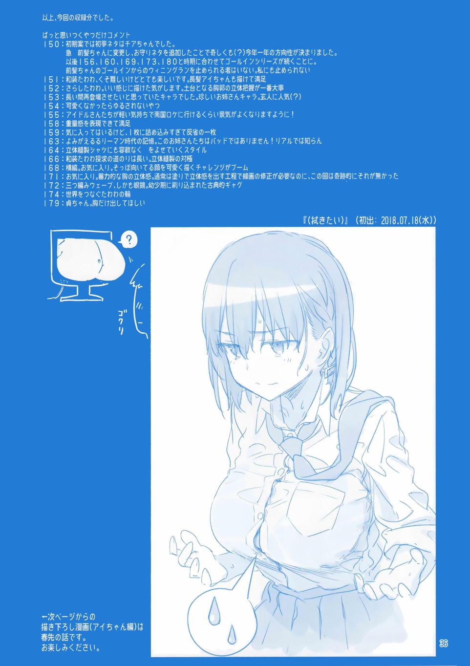 星期一的丰满月曜日VI