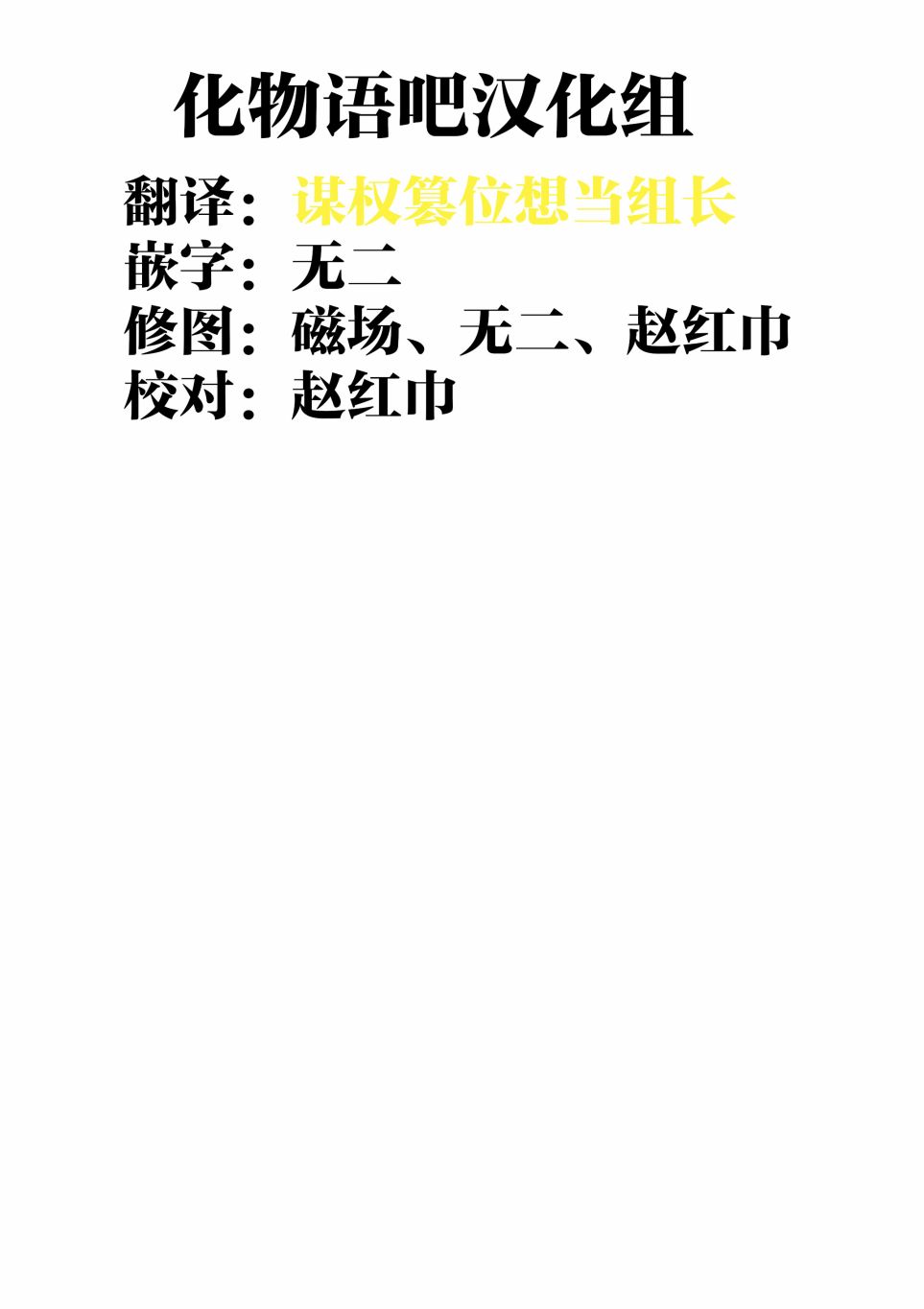 星期一的丰满月曜日VI