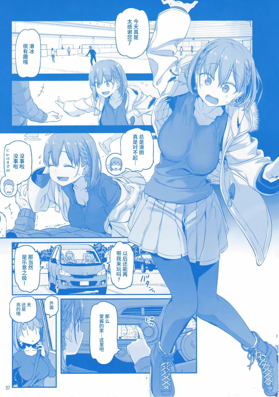 星期一的丰满月曜日VI