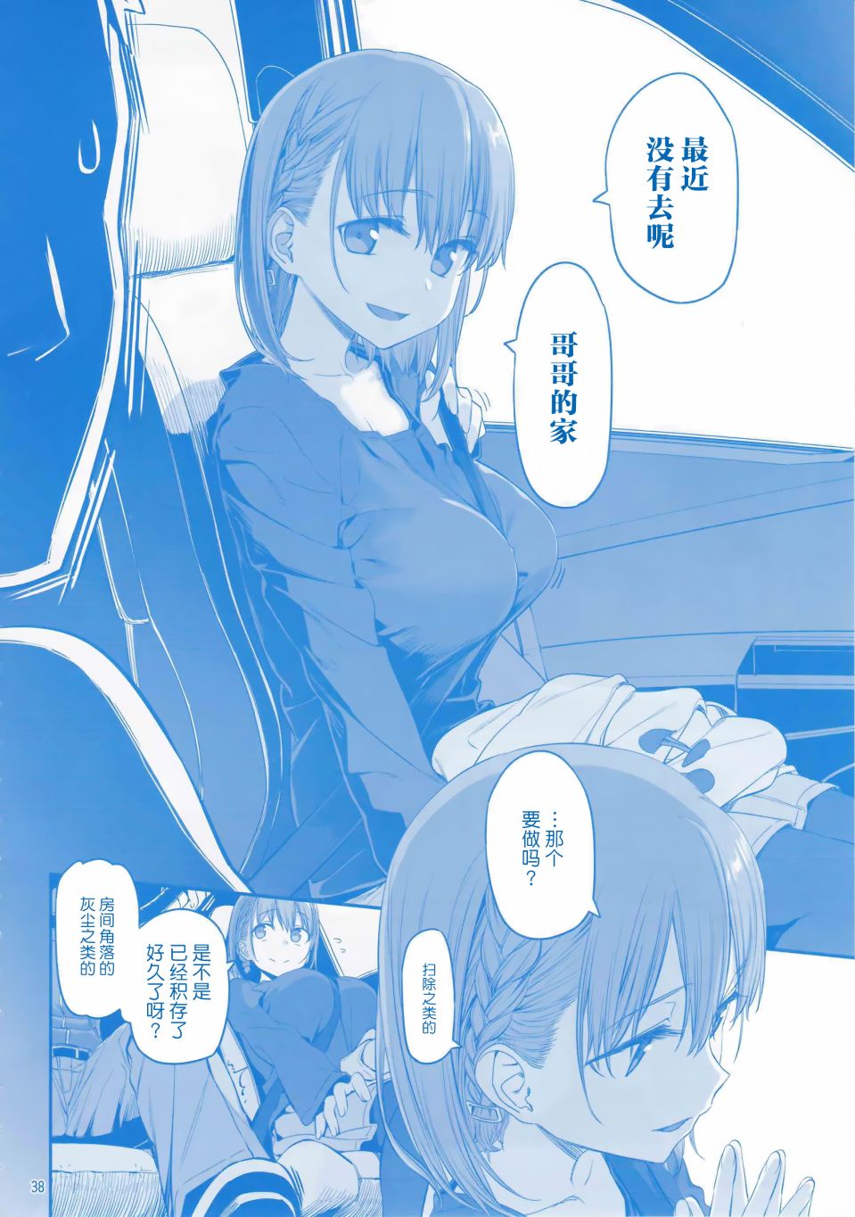 星期一的丰满月曜日VI