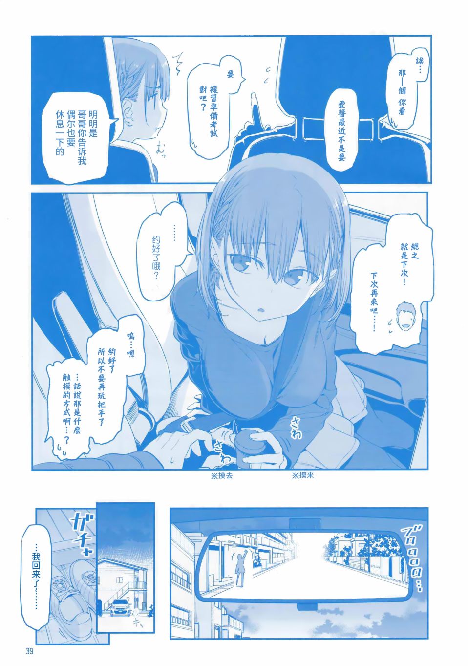 星期一的丰满月曜日VI