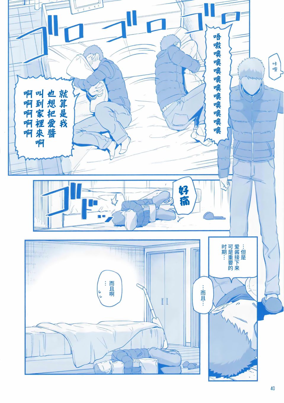 星期一的丰满月曜日VI