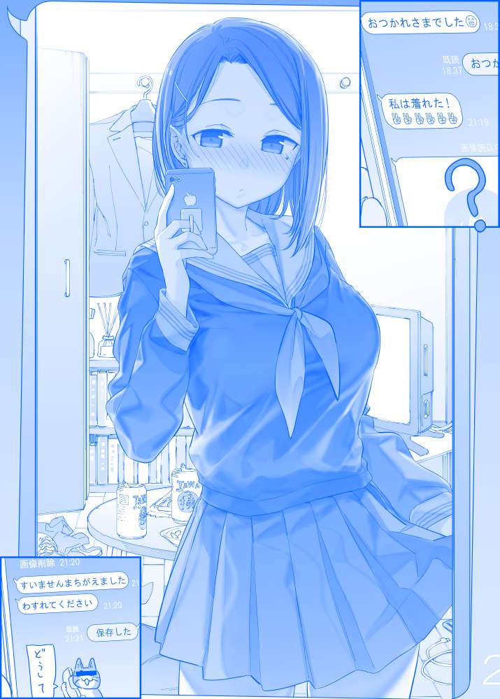 星期一的丰满之196『誤爆』