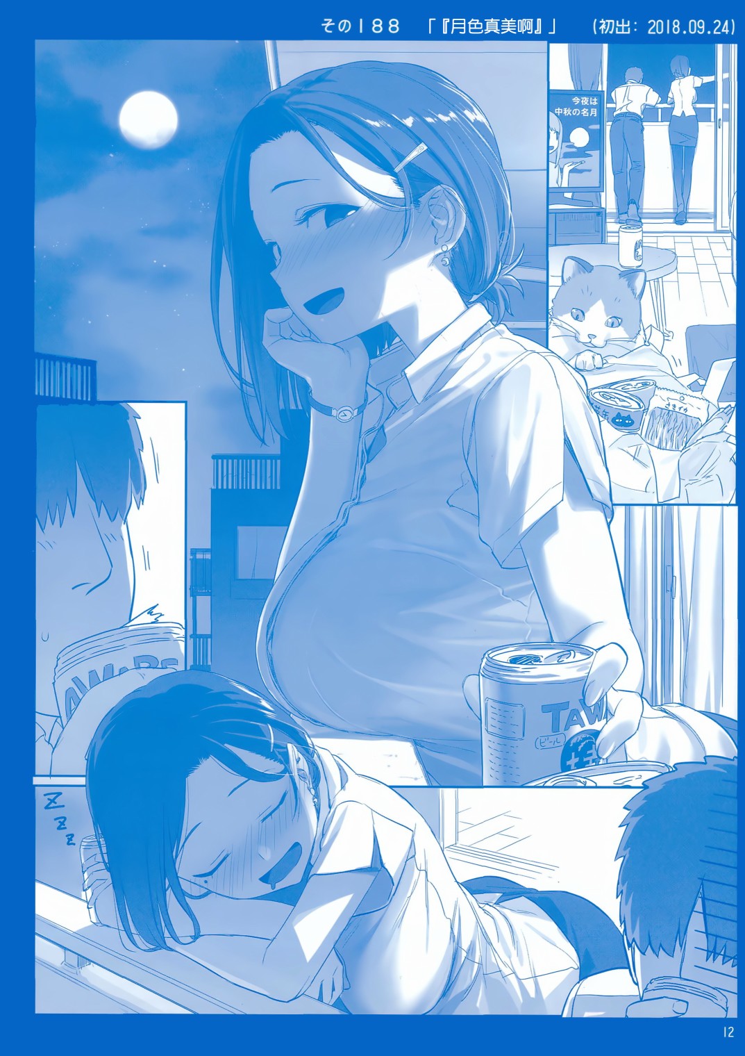 星期一的丰满月曜日ⅦC95巫女篇