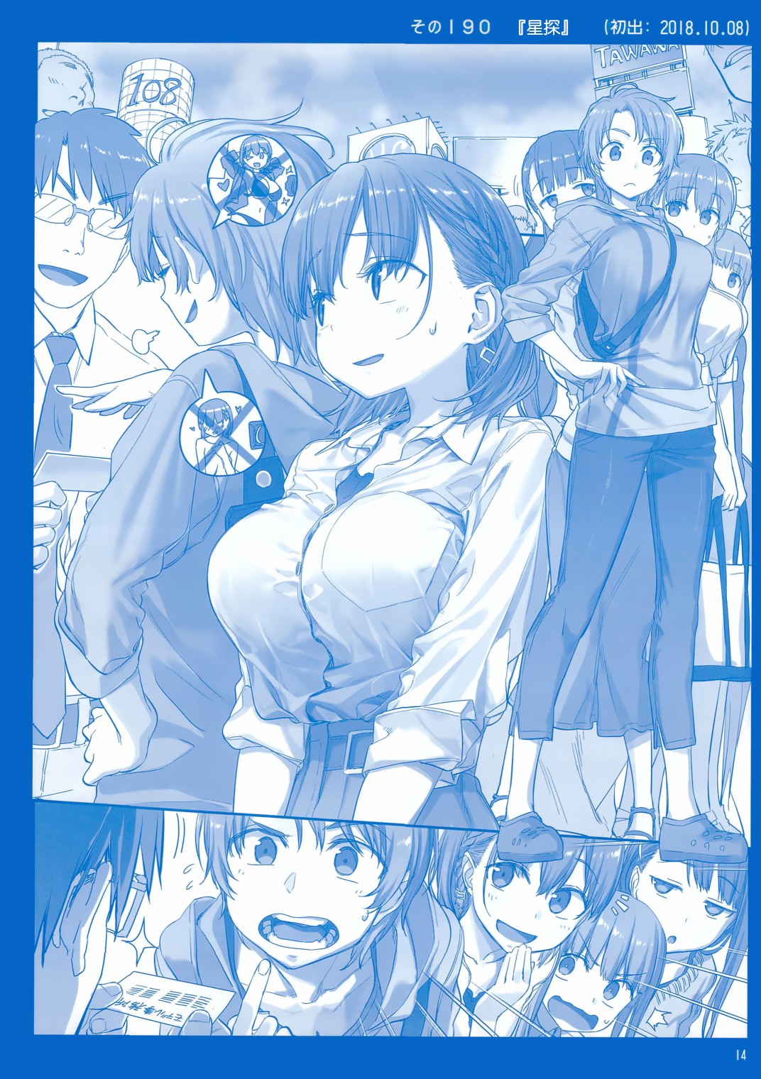 星期一的丰满月曜日ⅦC95巫女篇