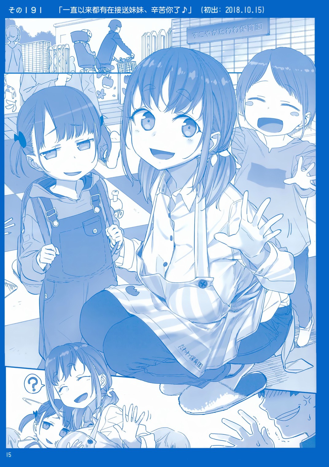 星期一的丰满月曜日ⅦC95巫女篇