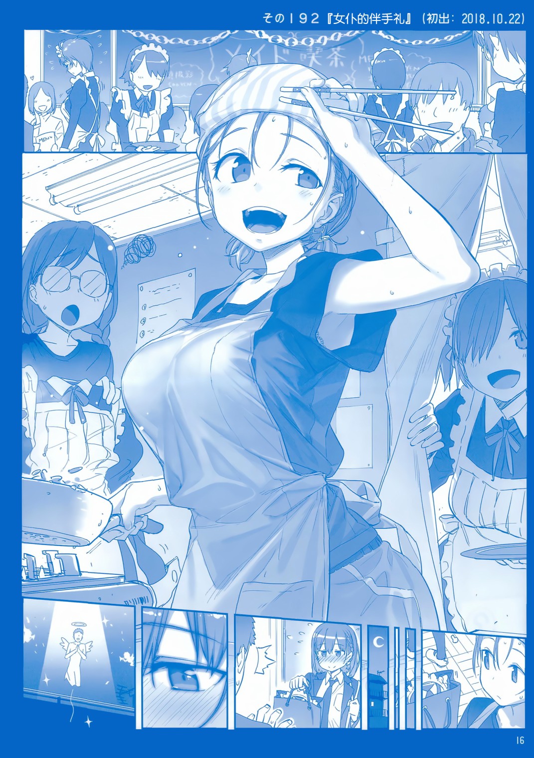 星期一的丰满月曜日ⅦC95巫女篇