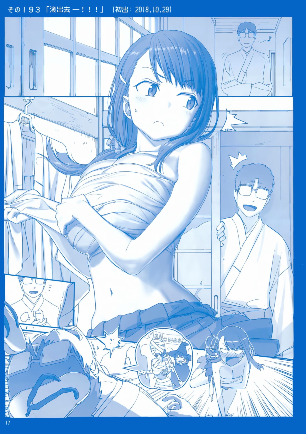 星期一的丰满月曜日ⅦC95巫女篇