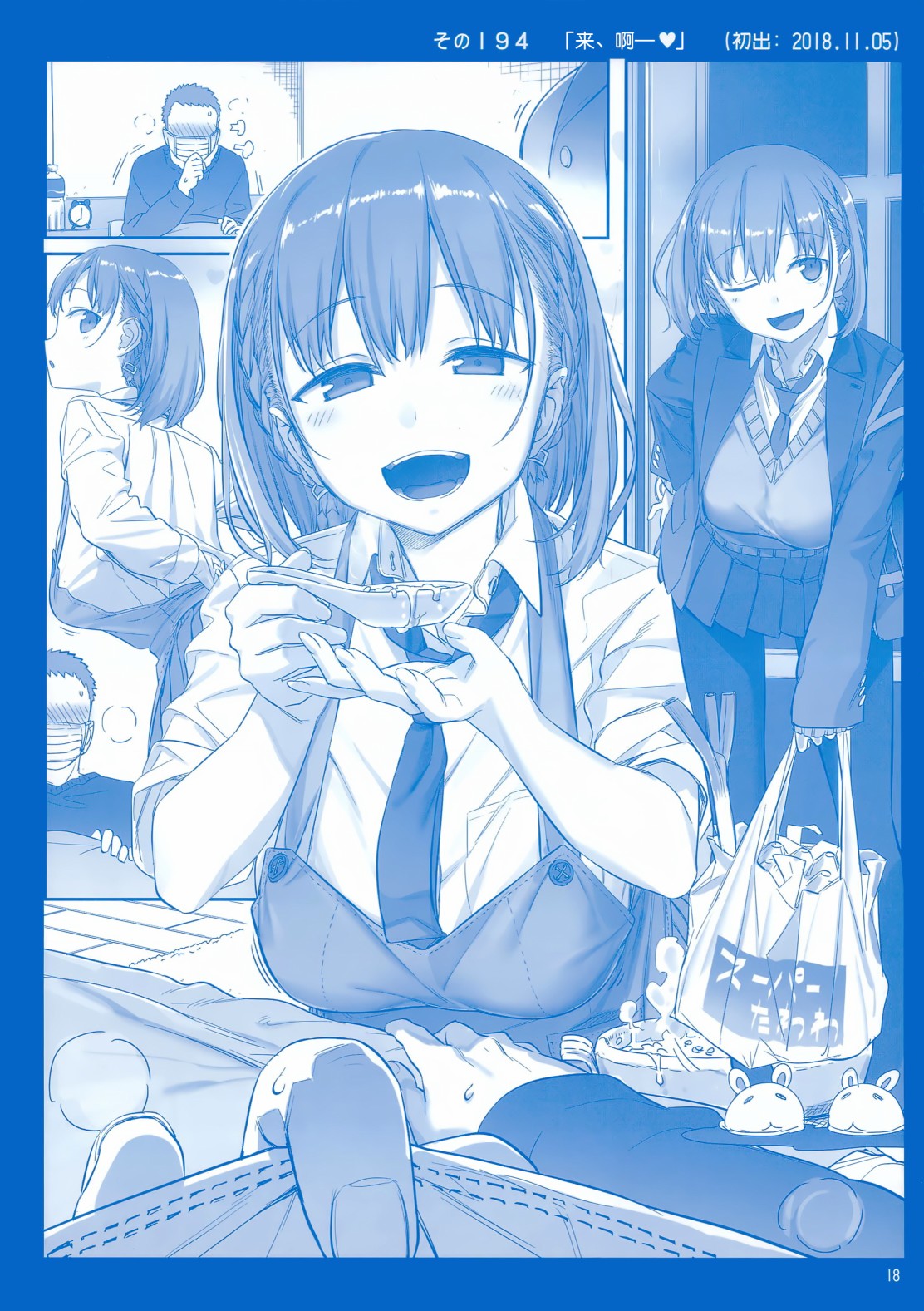星期一的丰满月曜日ⅦC95巫女篇