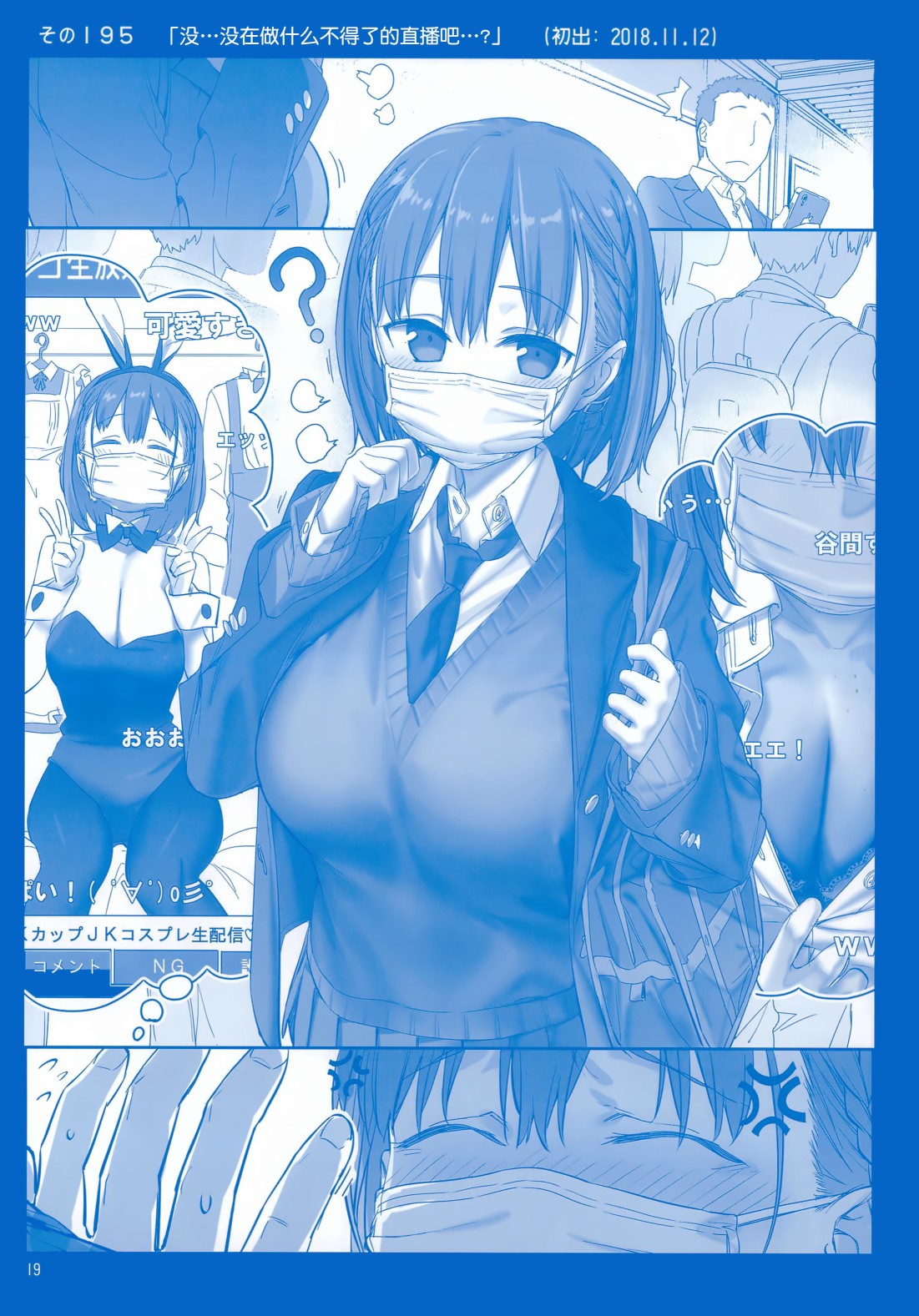 星期一的丰满月曜日ⅦC95巫女篇