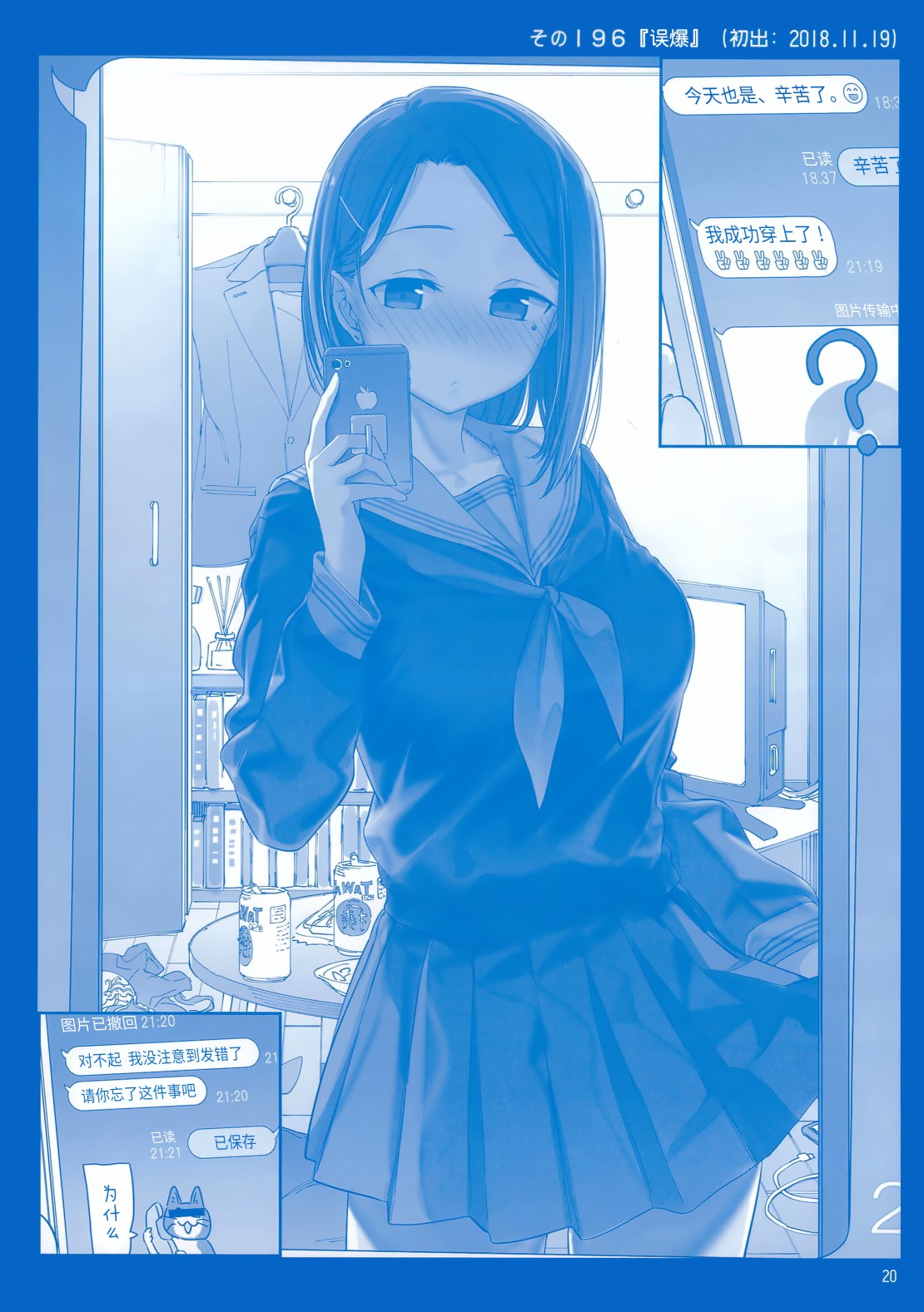 星期一的丰满月曜日ⅦC95巫女篇