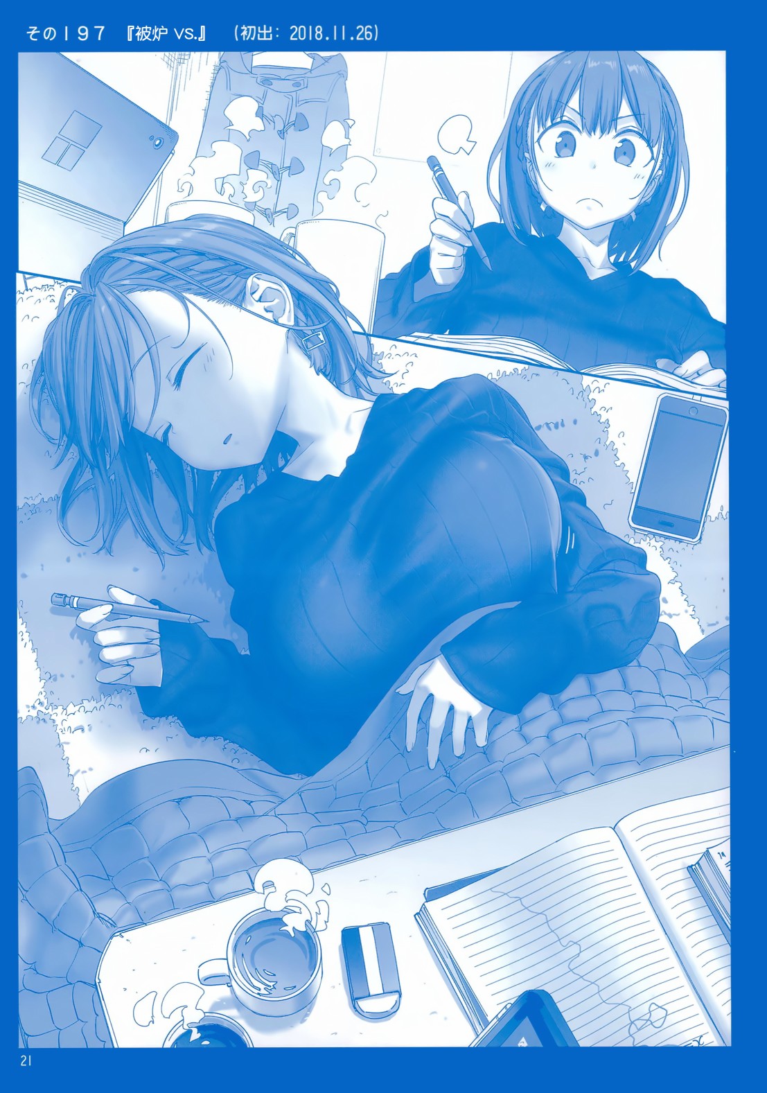 星期一的丰满月曜日ⅦC95巫女篇
