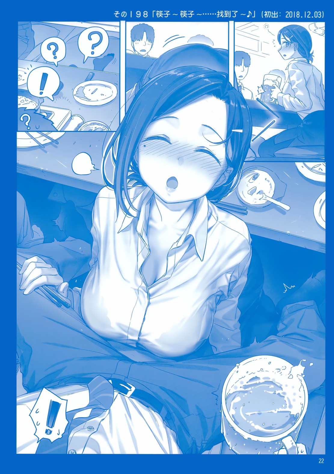 星期一的丰满月曜日ⅦC95巫女篇