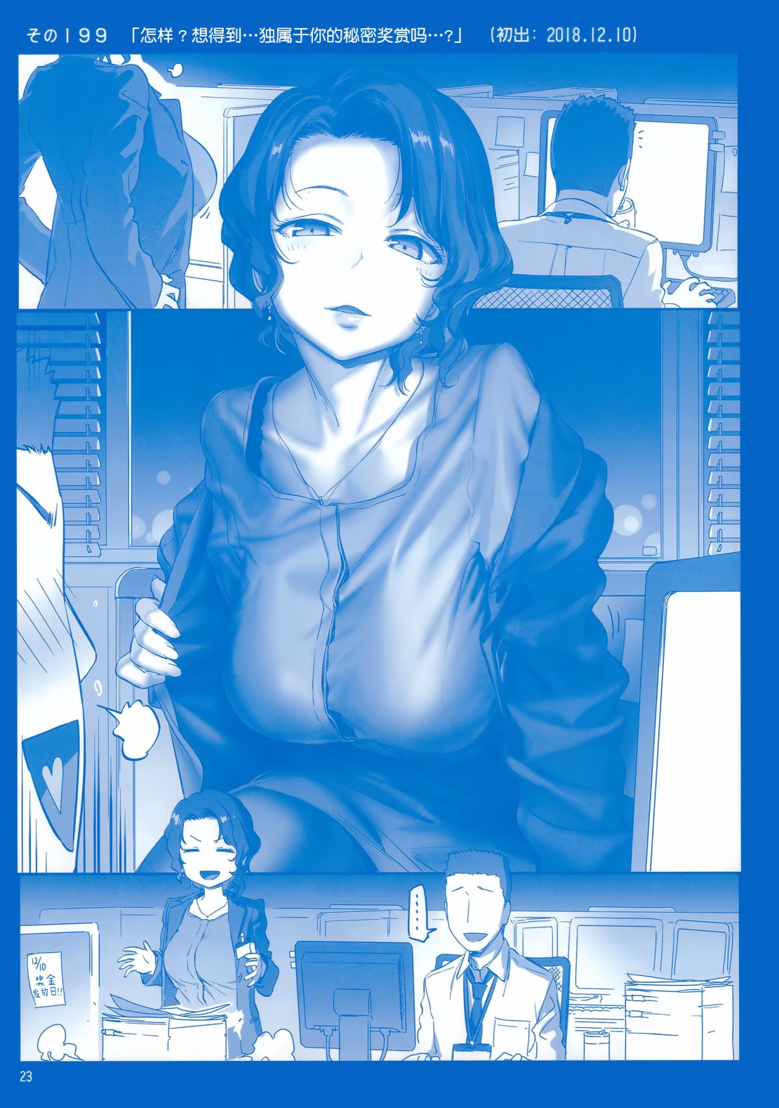 星期一的丰满月曜日ⅦC95巫女篇