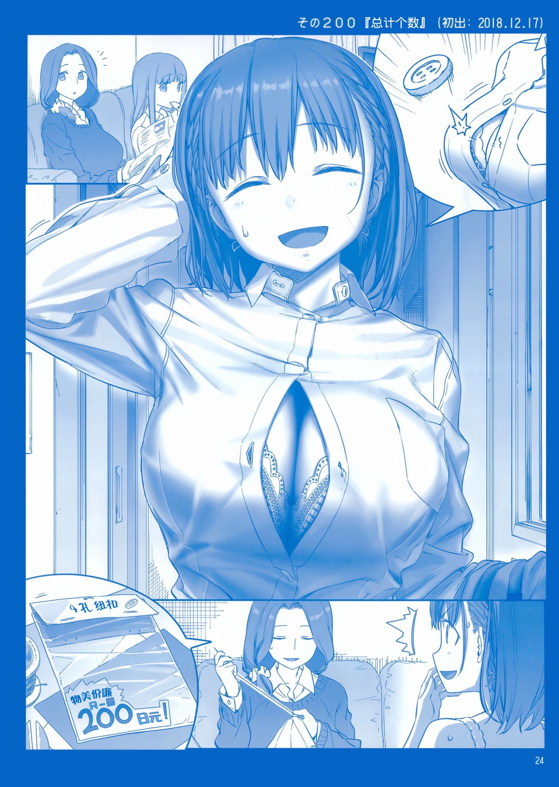 星期一的丰满月曜日ⅦC95巫女篇