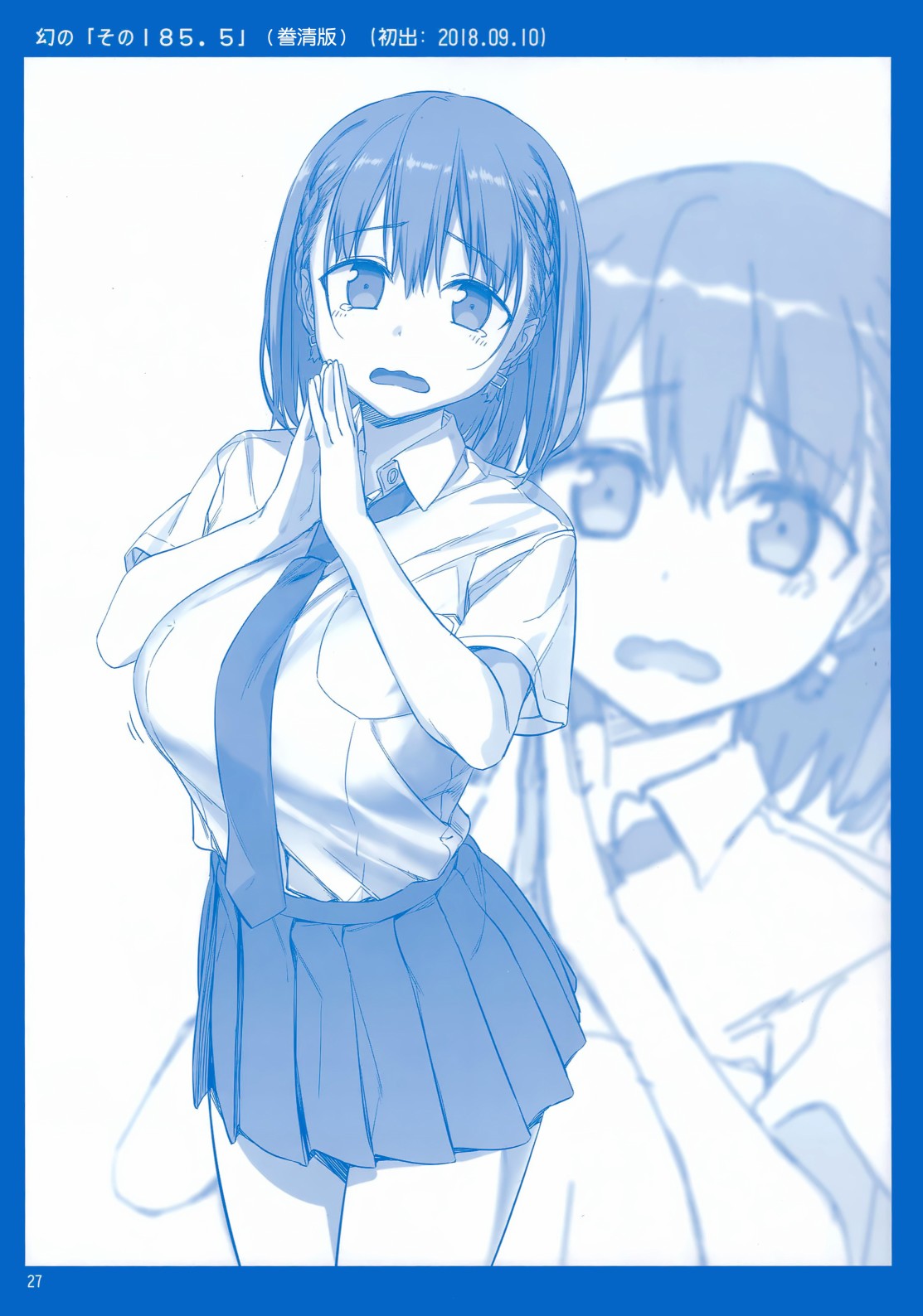 星期一的丰满月曜日ⅦC95巫女篇