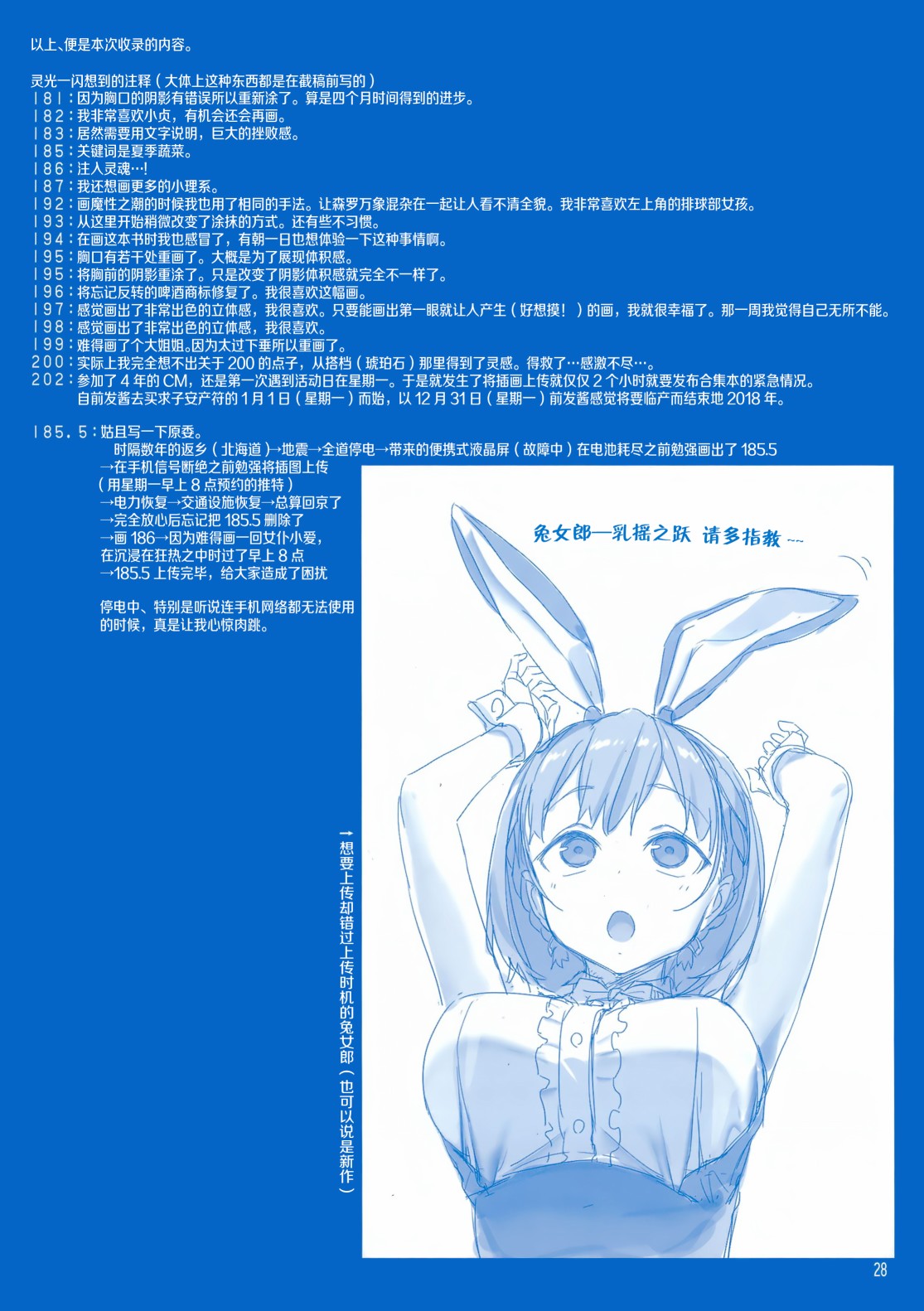 星期一的丰满月曜日ⅦC95巫女篇