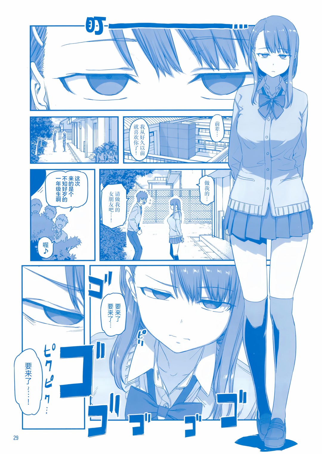 星期一的丰满月曜日ⅦC95巫女篇