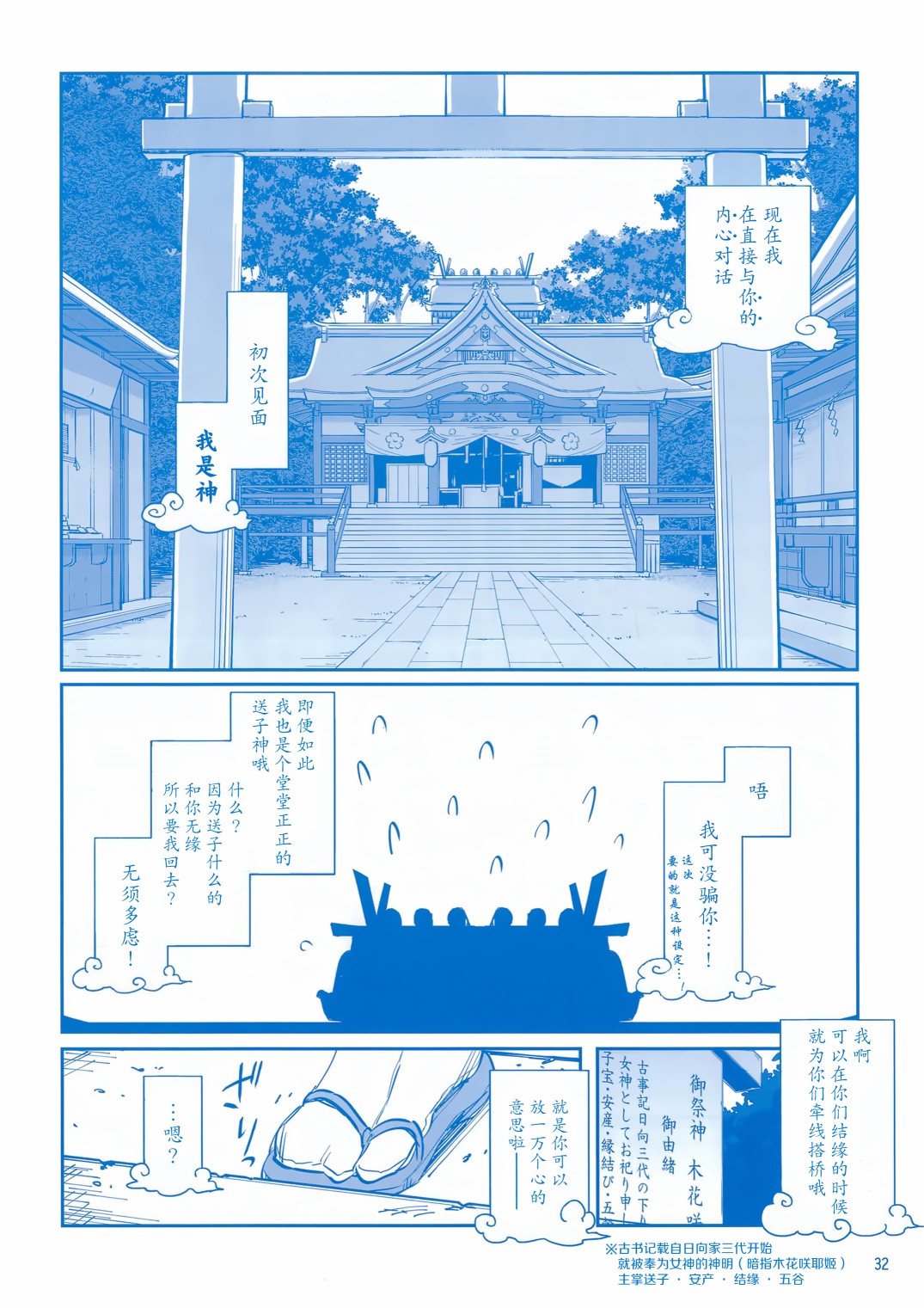 星期一的丰满月曜日ⅦC95巫女篇