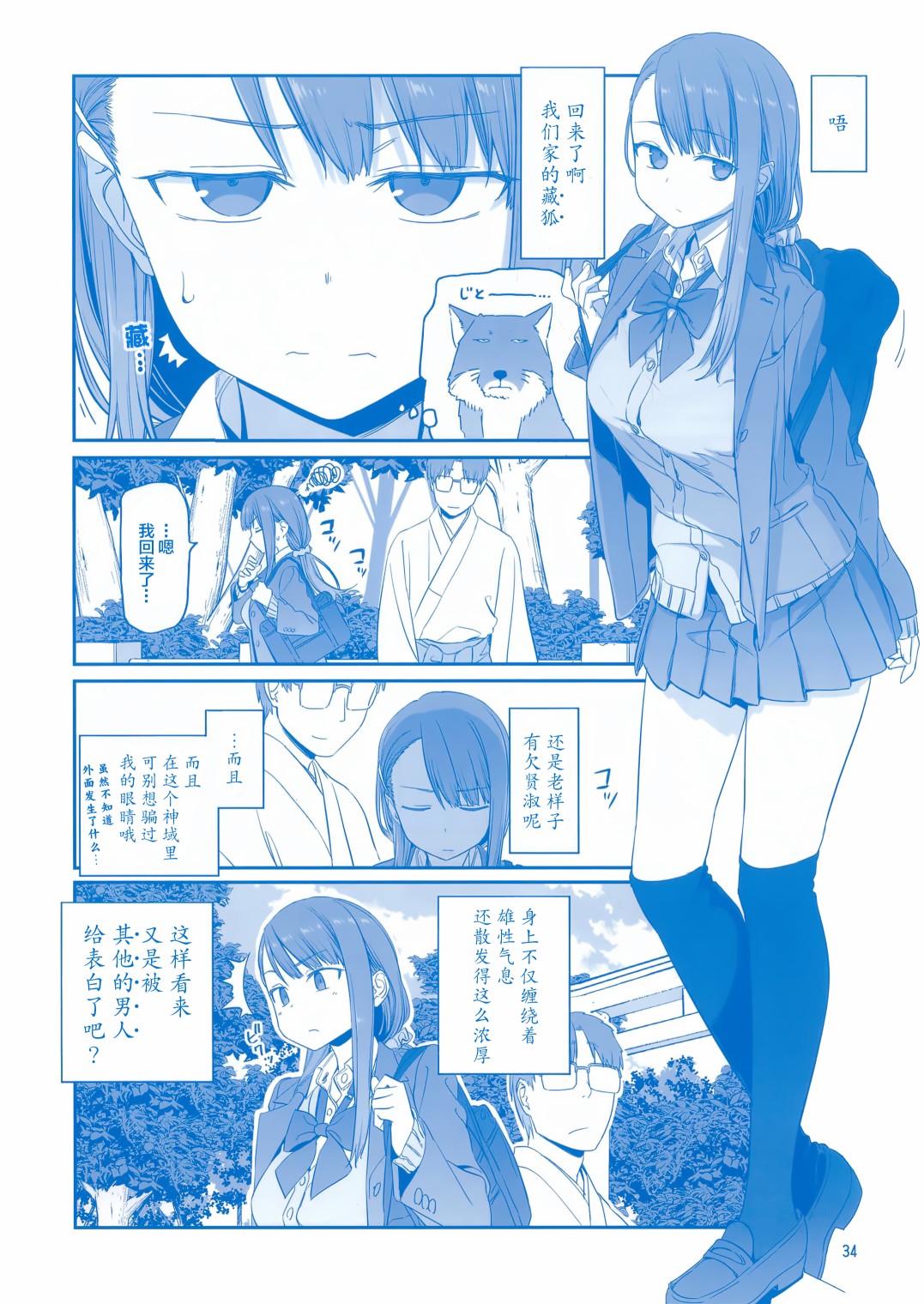 星期一的丰满月曜日ⅦC95巫女篇