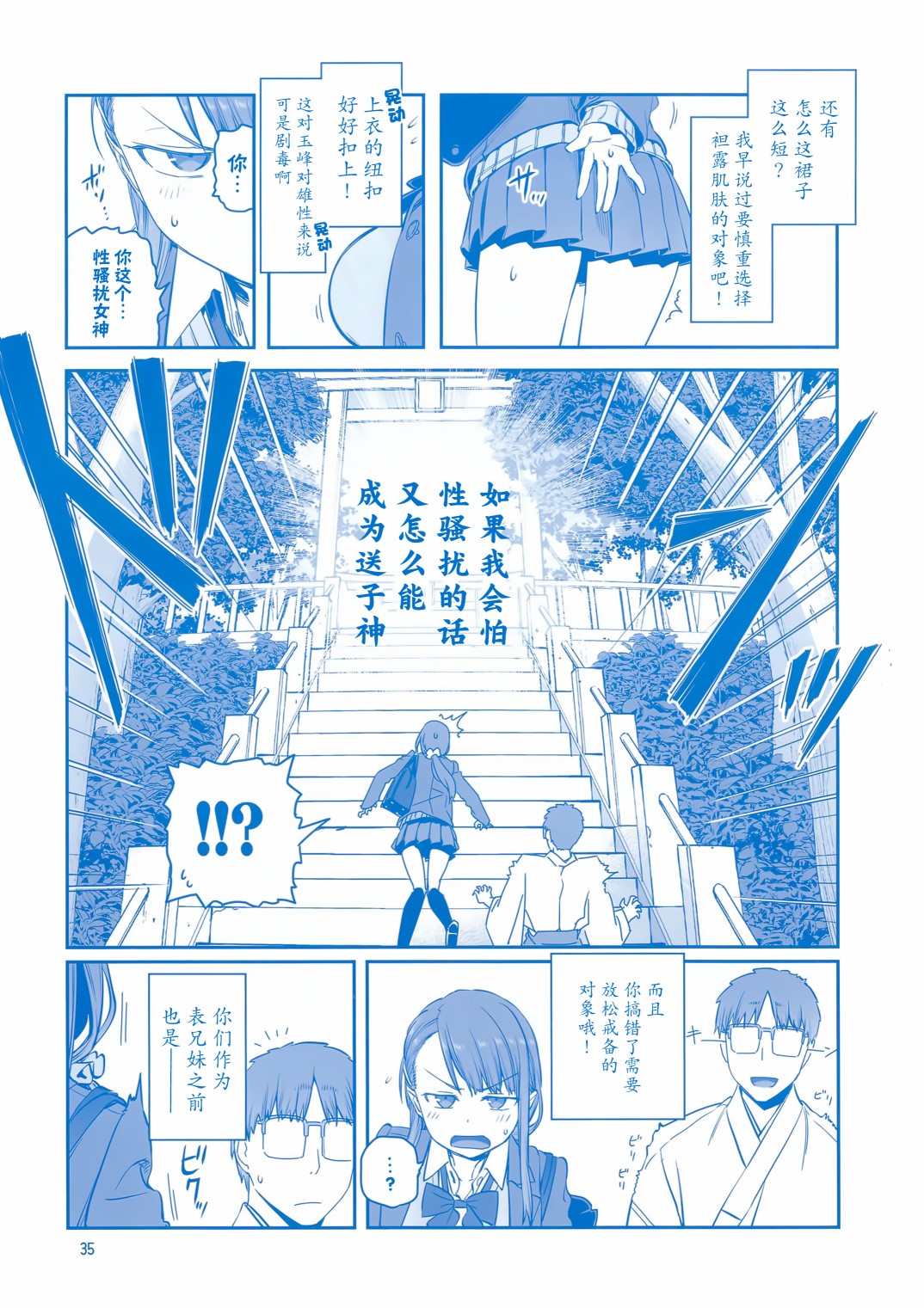星期一的丰满月曜日ⅦC95巫女篇