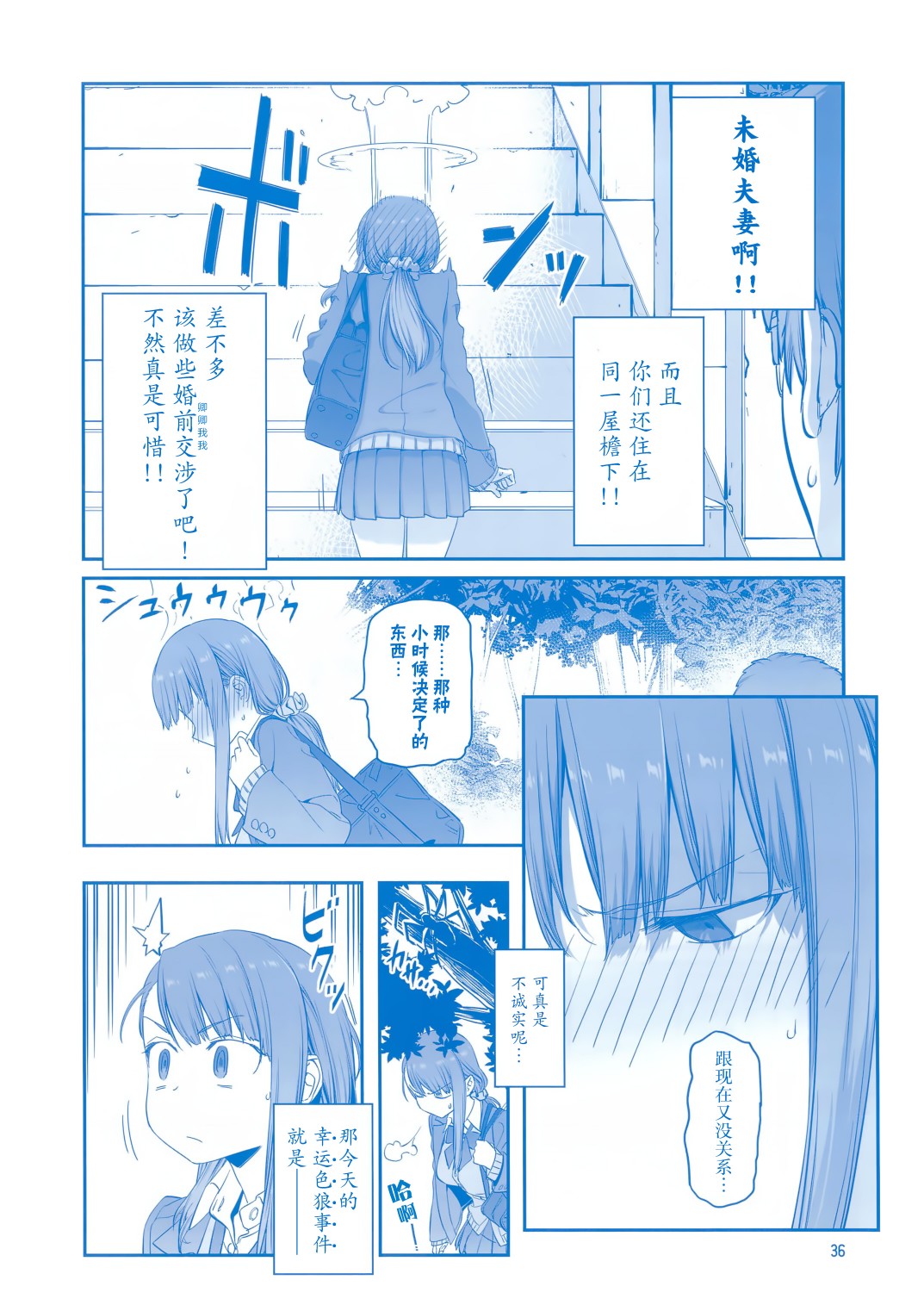 星期一的丰满月曜日ⅦC95巫女篇