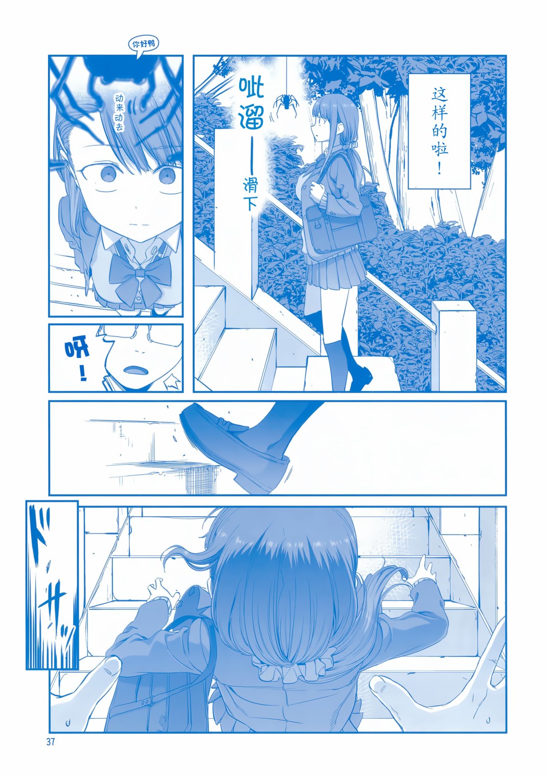 星期一的丰满月曜日ⅦC95巫女篇