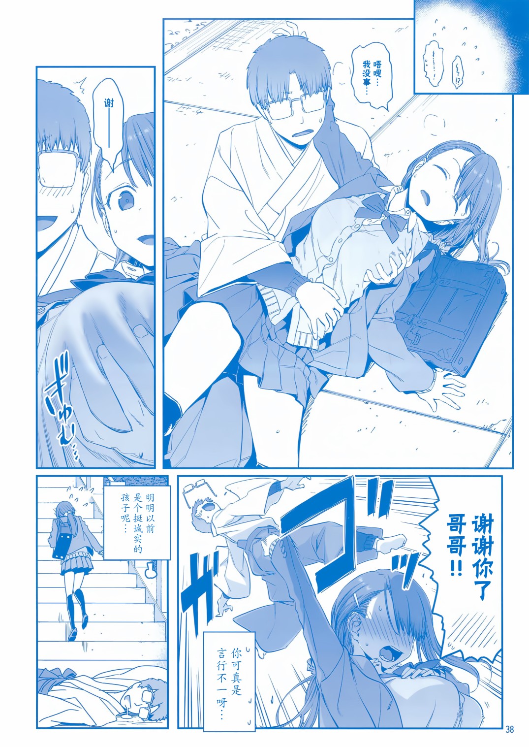 星期一的丰满月曜日ⅦC95巫女篇