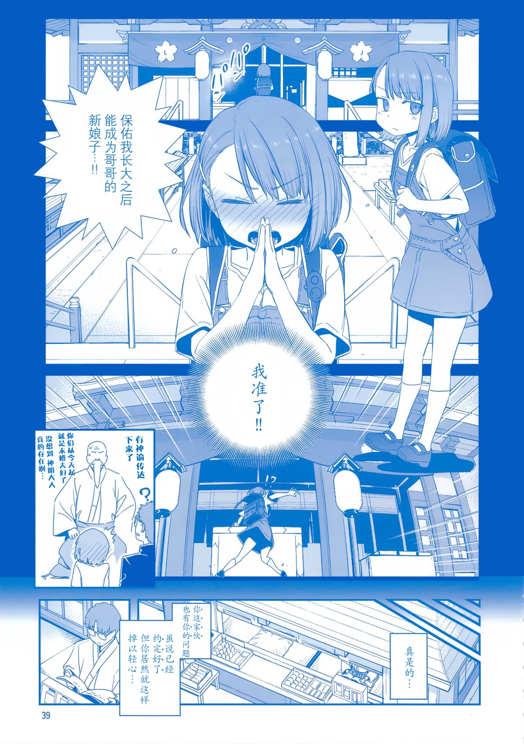星期一的丰满月曜日ⅦC95巫女篇