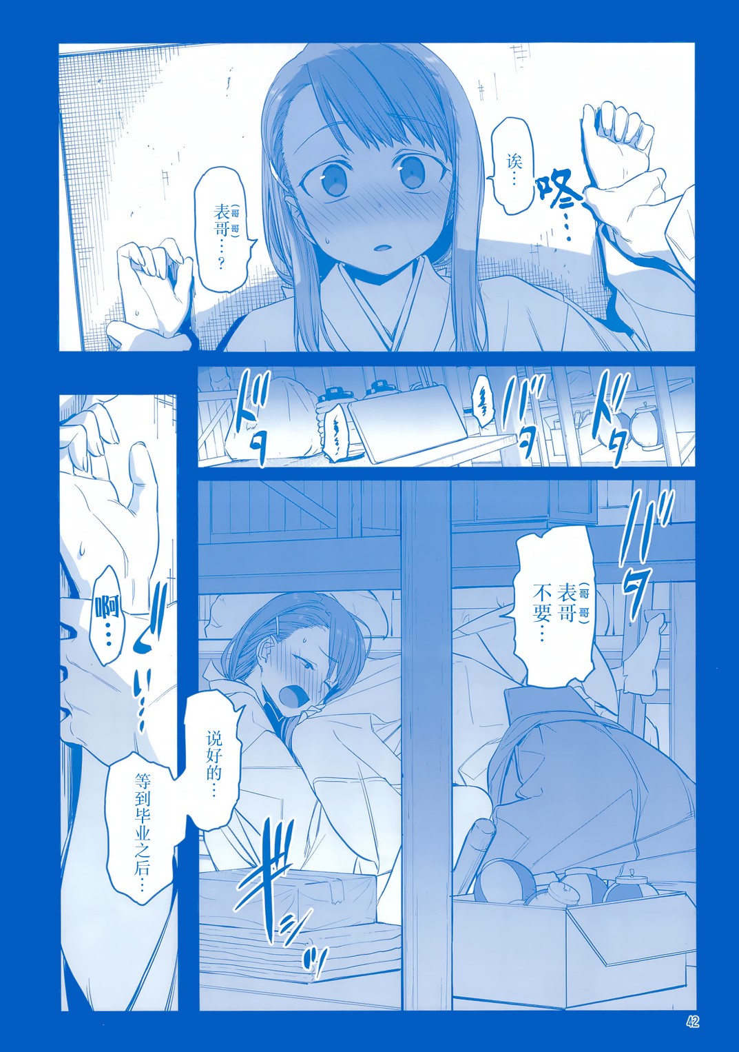 星期一的丰满月曜日ⅦC95巫女篇