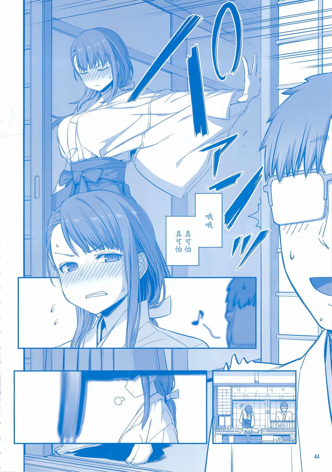 星期一的丰满月曜日ⅦC95巫女篇