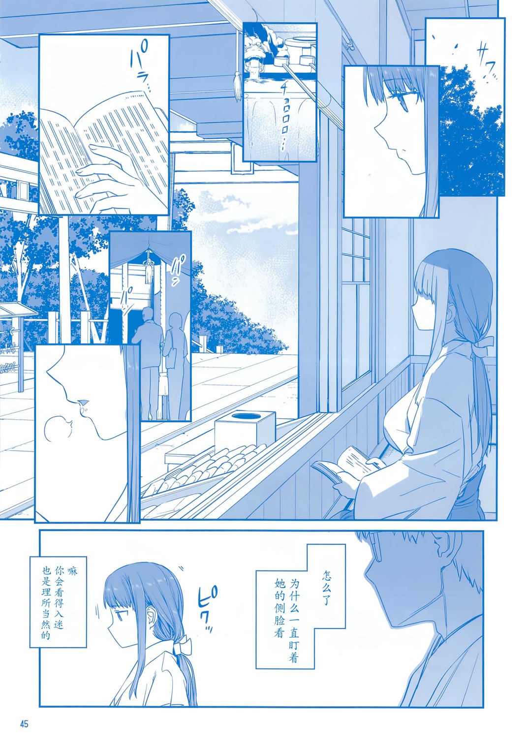 星期一的丰满月曜日ⅦC95巫女篇