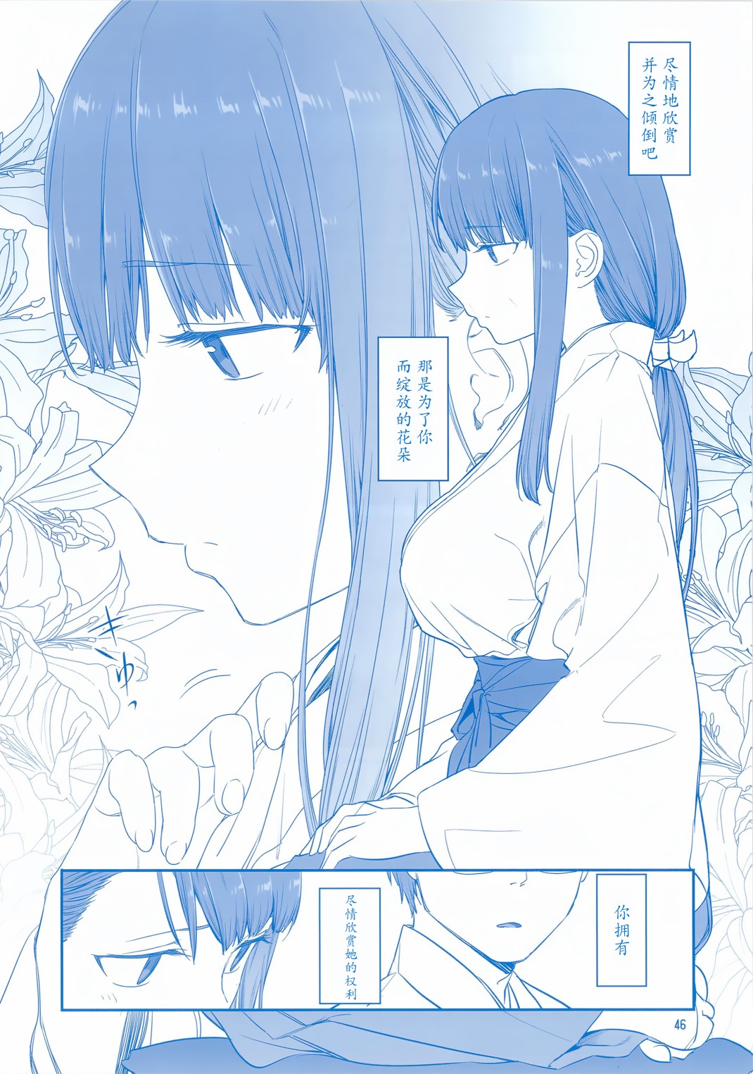 星期一的丰满月曜日ⅦC95巫女篇