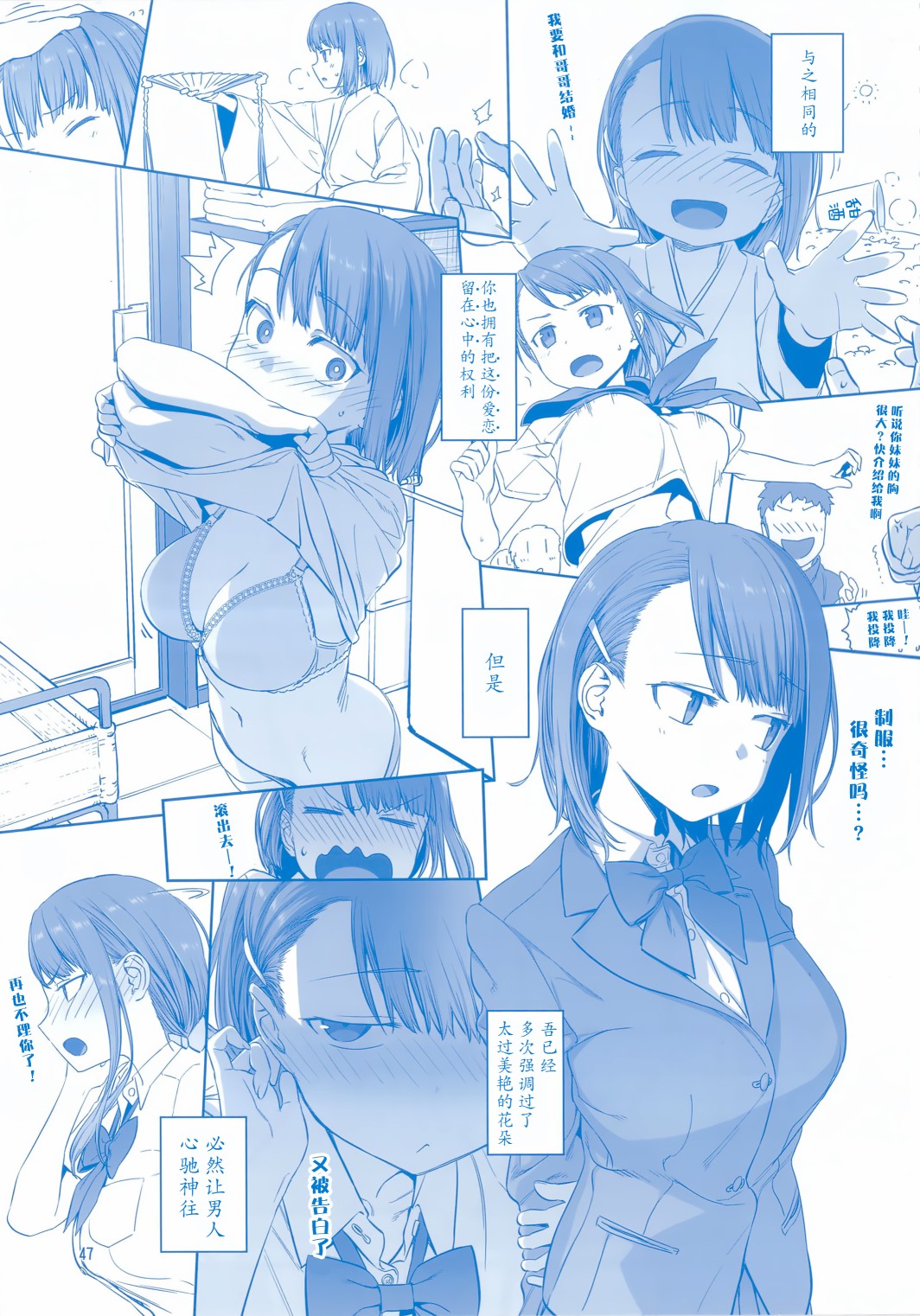星期一的丰满月曜日ⅦC95巫女篇