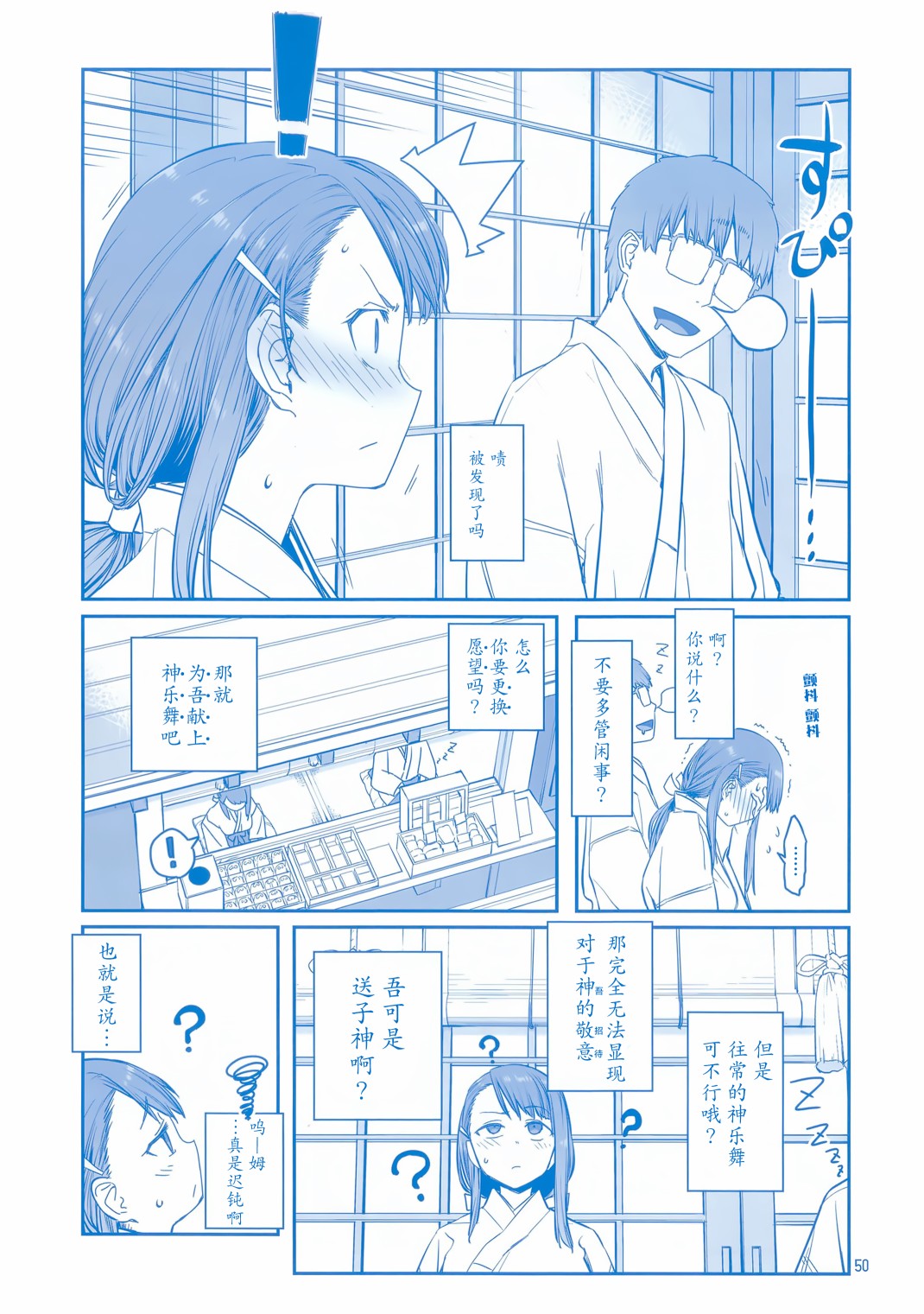 星期一的丰满月曜日ⅦC95巫女篇