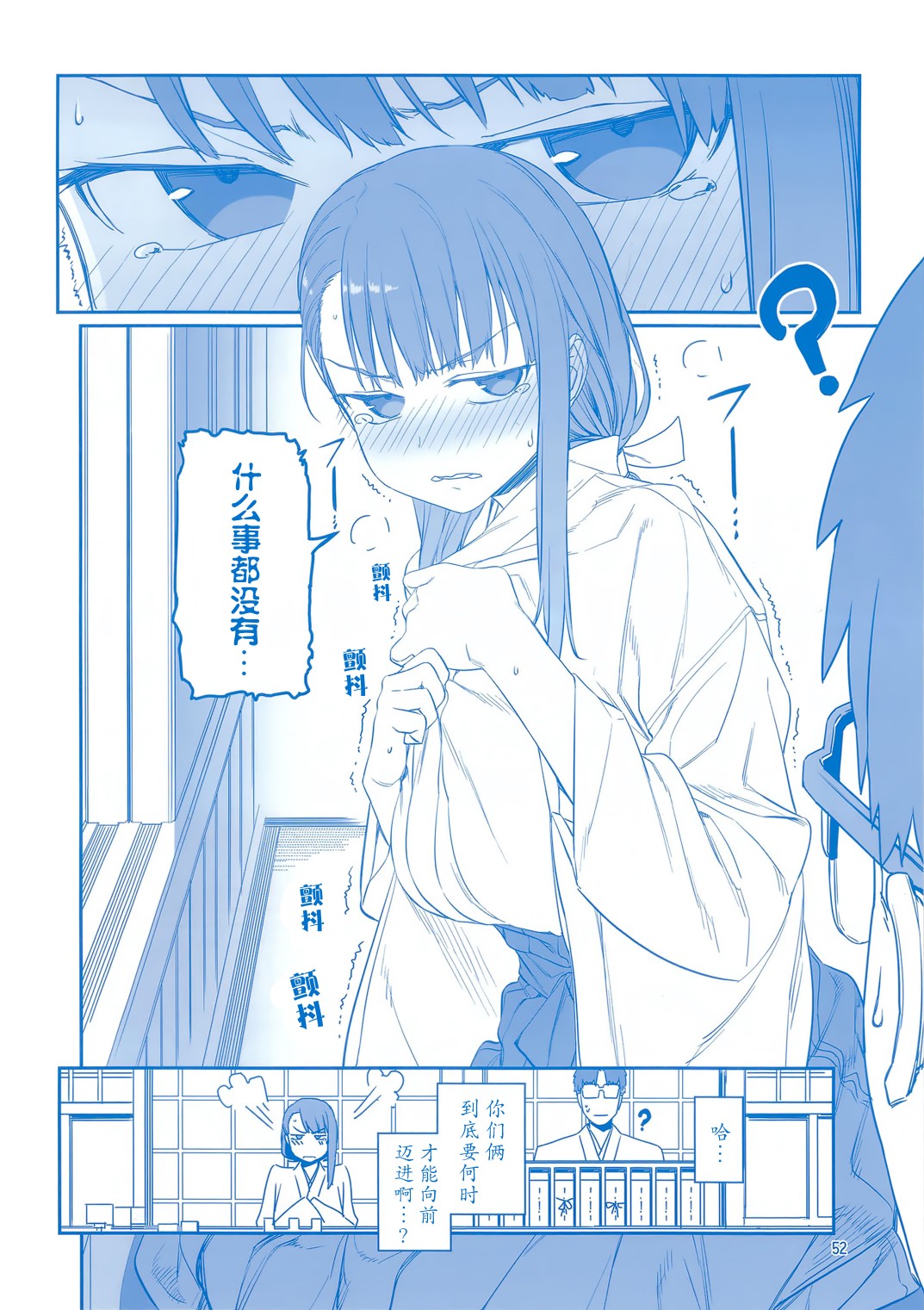 星期一的丰满月曜日ⅦC95巫女篇