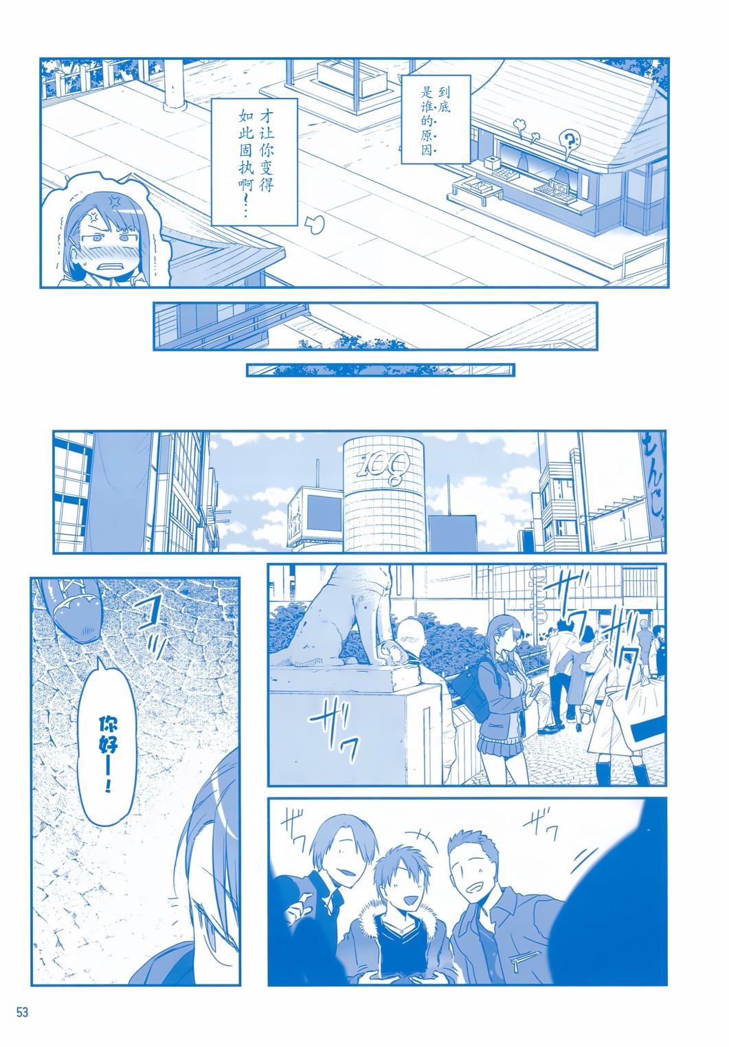 星期一的丰满月曜日ⅦC95巫女篇