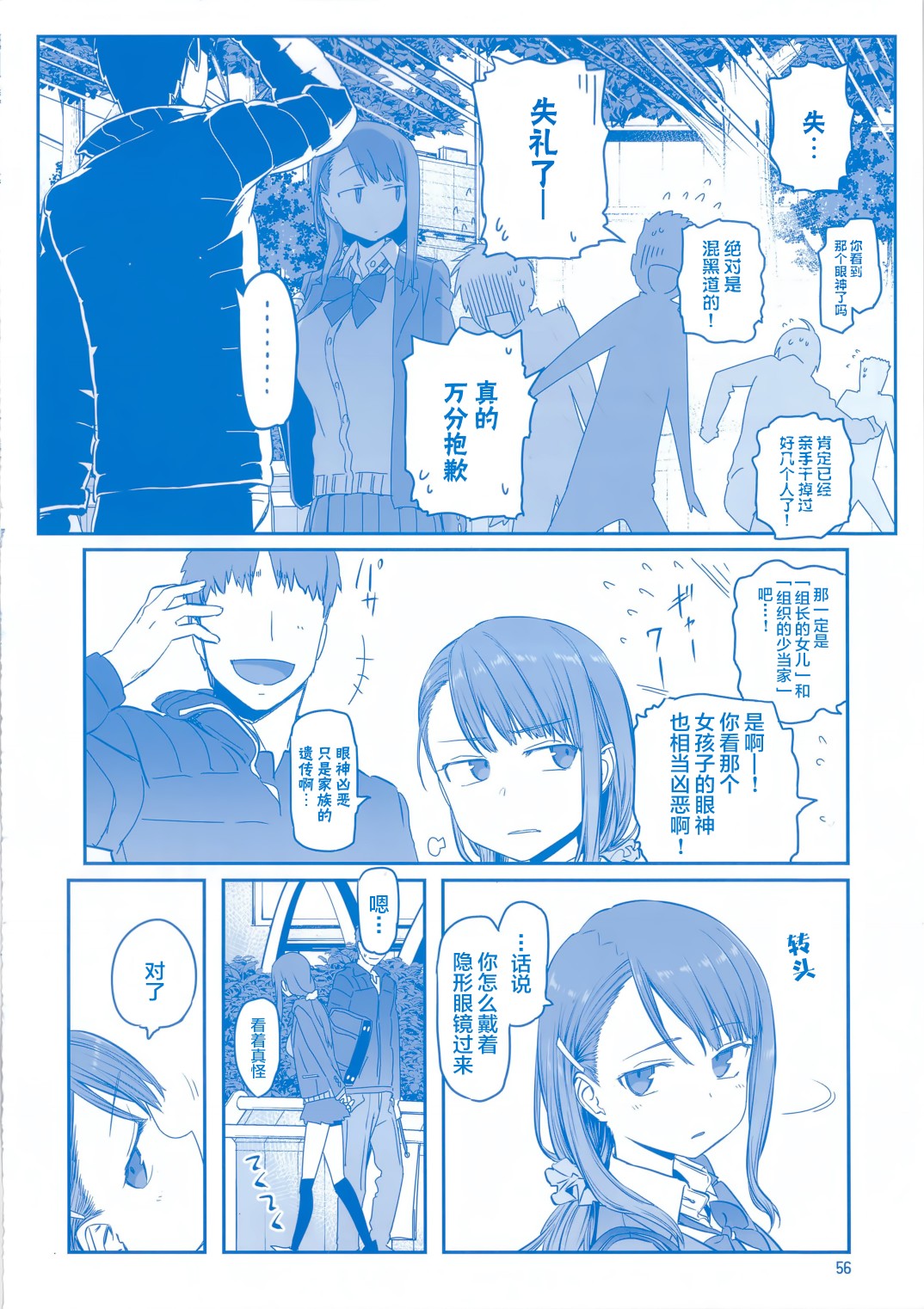 星期一的丰满月曜日ⅦC95巫女篇