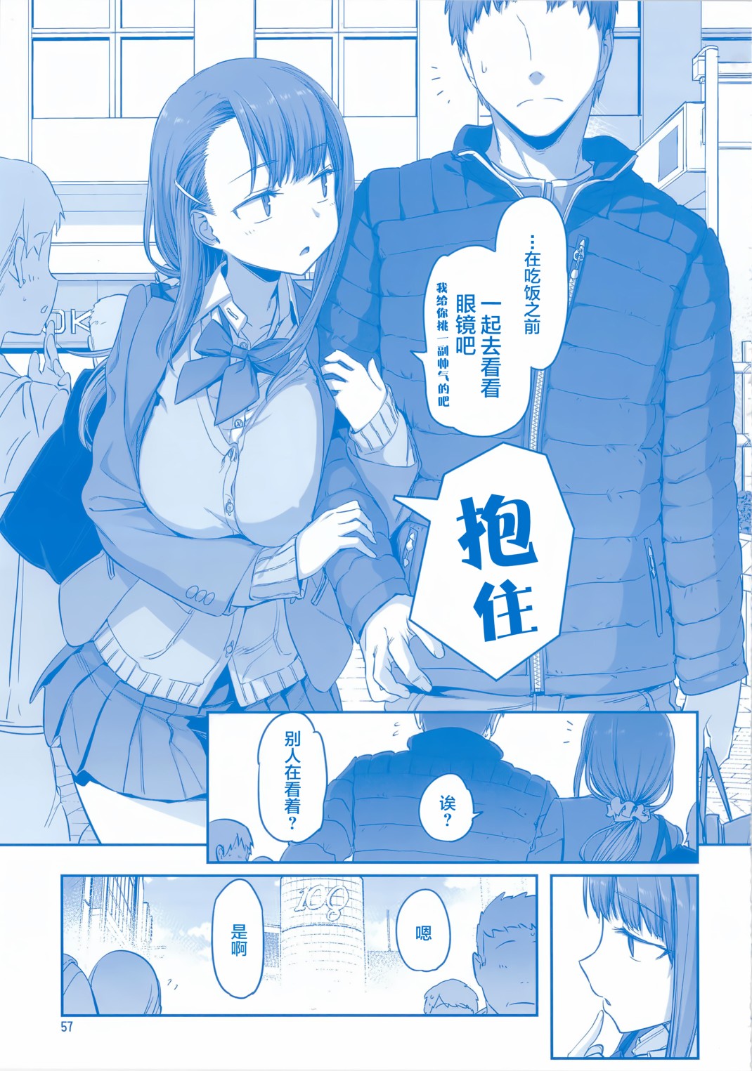 星期一的丰满月曜日ⅦC95巫女篇