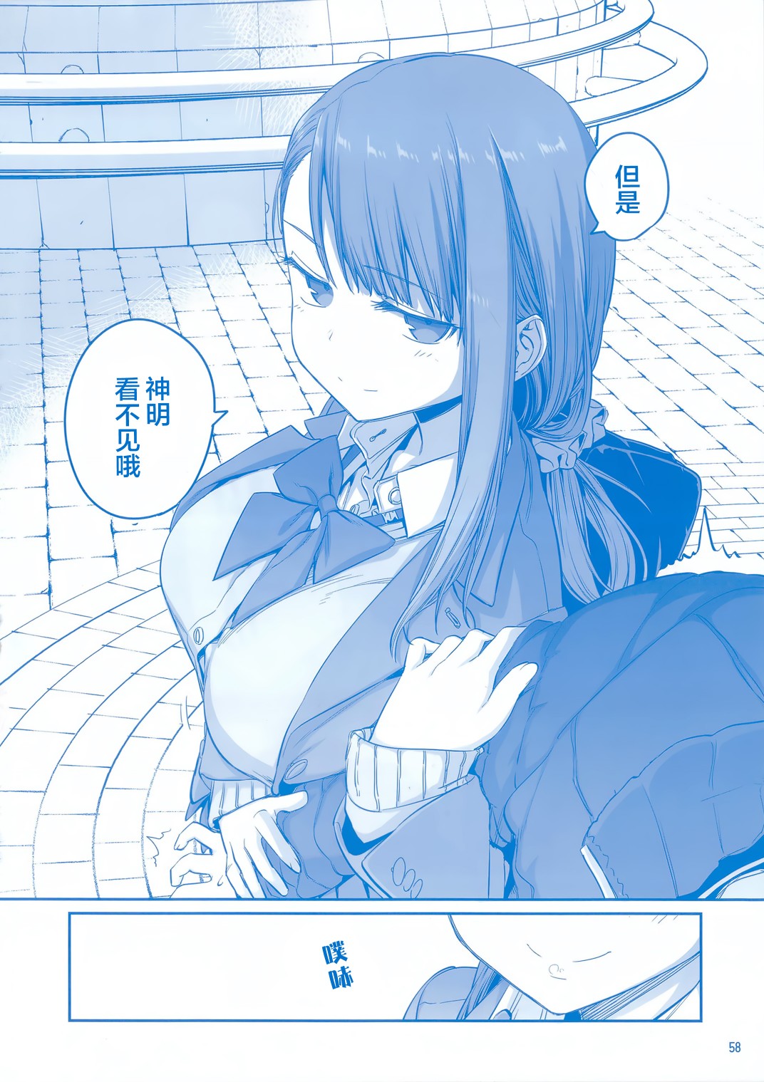 星期一的丰满月曜日ⅦC95巫女篇