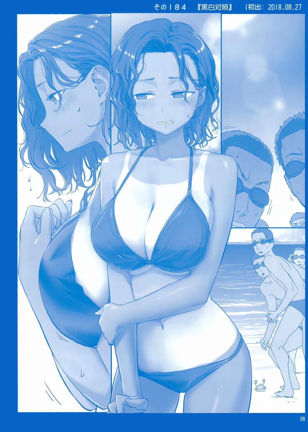 星期一的丰满月曜日ⅦC95巫女篇