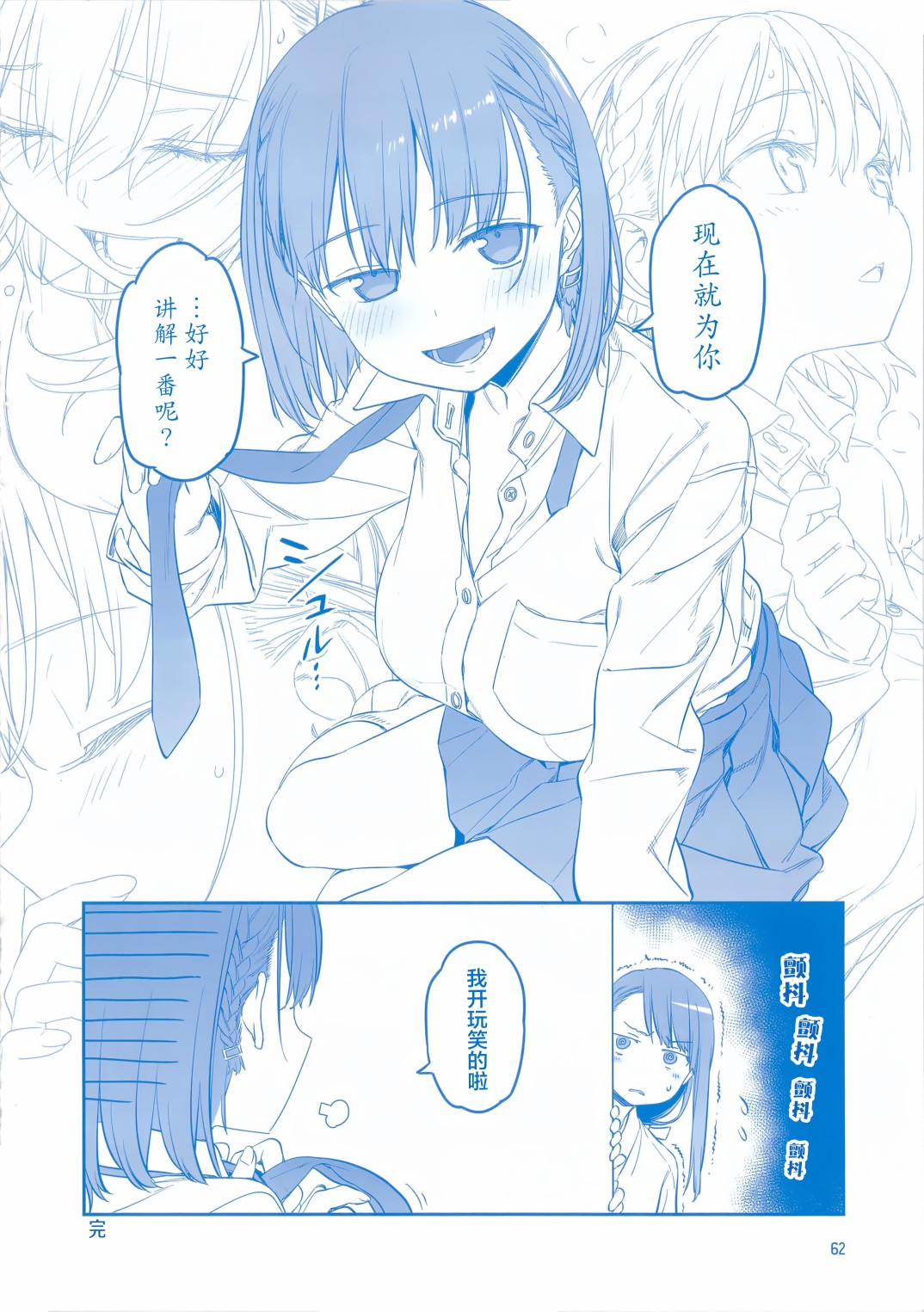 星期一的丰满月曜日ⅦC95巫女篇