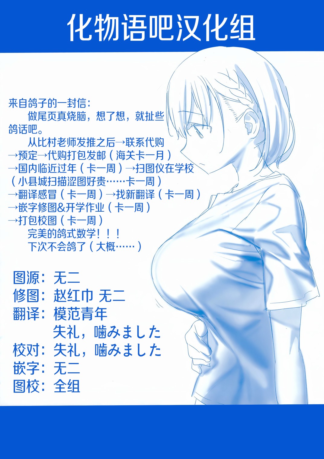 星期一的丰满月曜日ⅦC95巫女篇