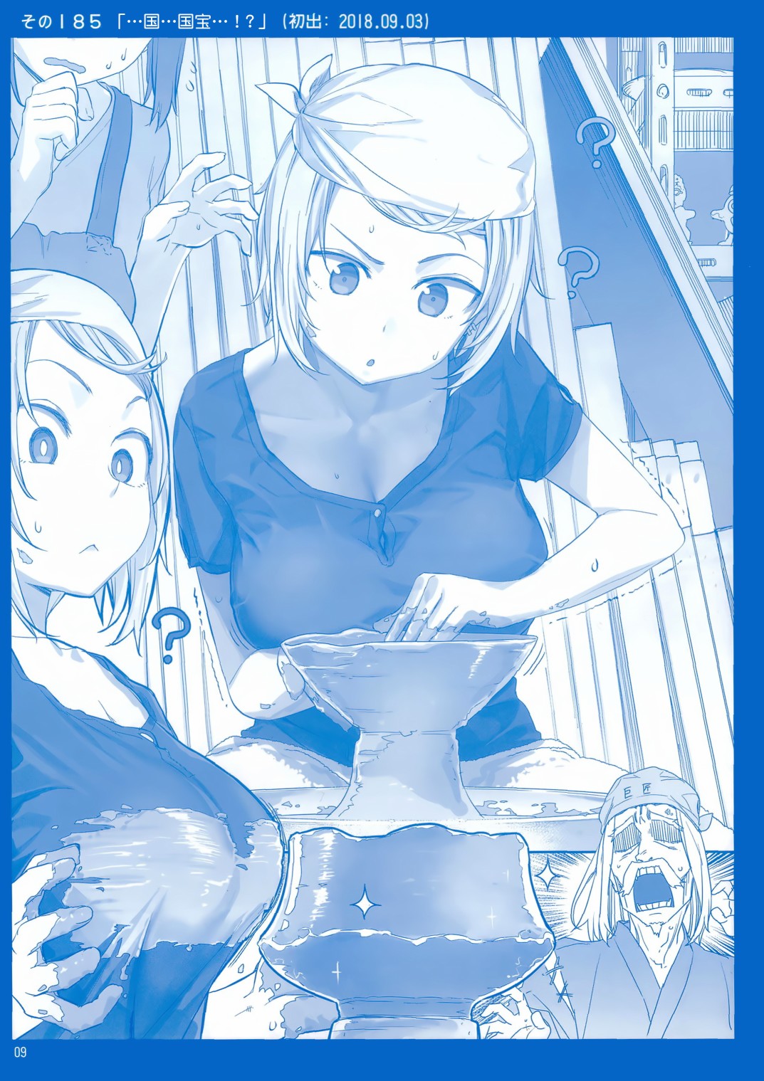 星期一的丰满月曜日ⅦC95巫女篇