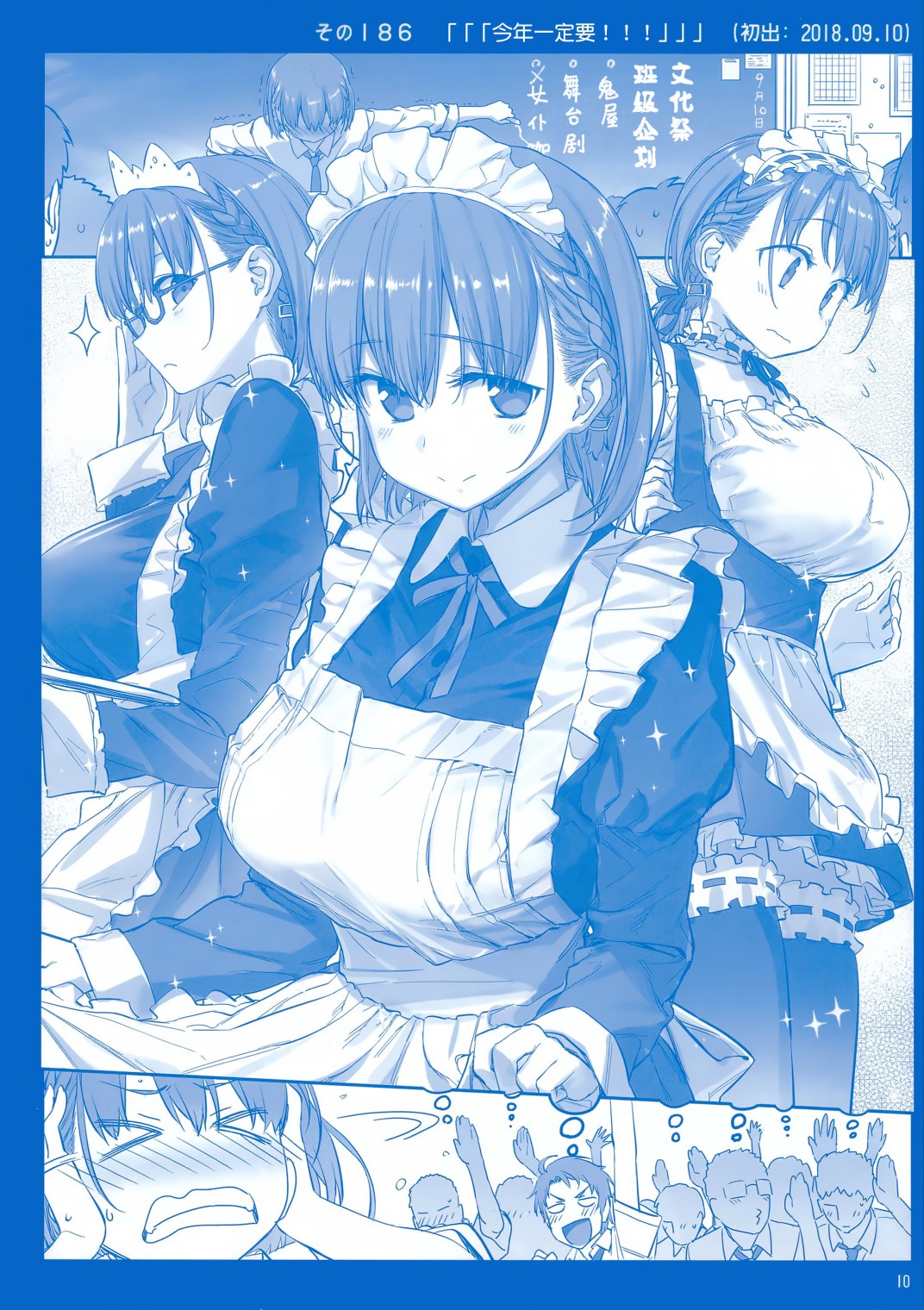 星期一的丰满月曜日ⅦC95巫女篇