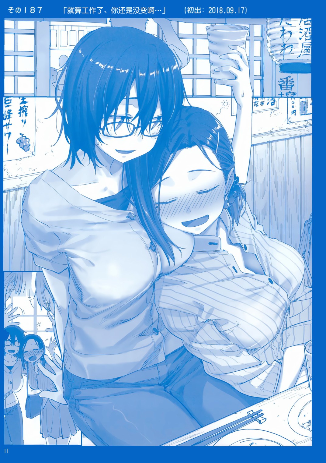 星期一的丰满月曜日ⅦC95巫女篇