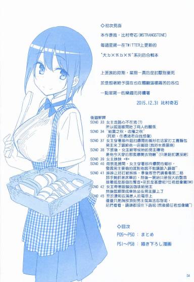 星期一的丰满月曜日1