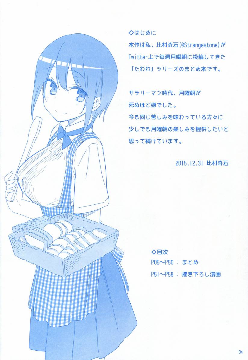 星期一的丰满月曜日1